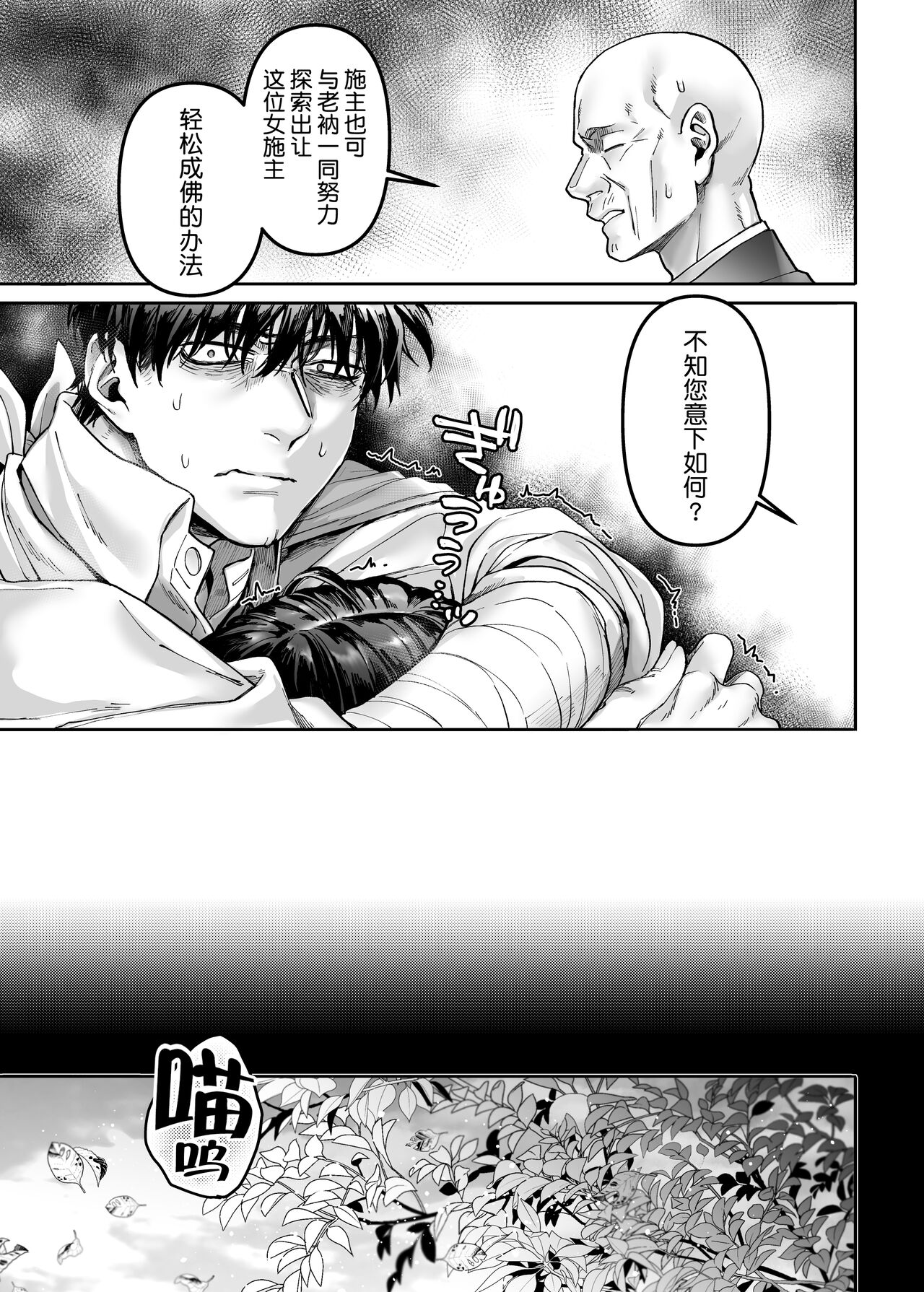 [Manga] K-ko and the sick uncle, Raku Single book, big breasts#[74P]-60