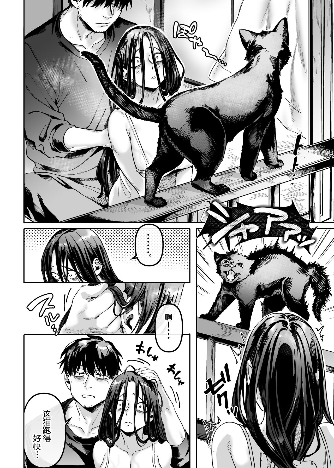 [Manga] K-ko and the sick uncle, Raku Single book, big breasts#[74P]-61