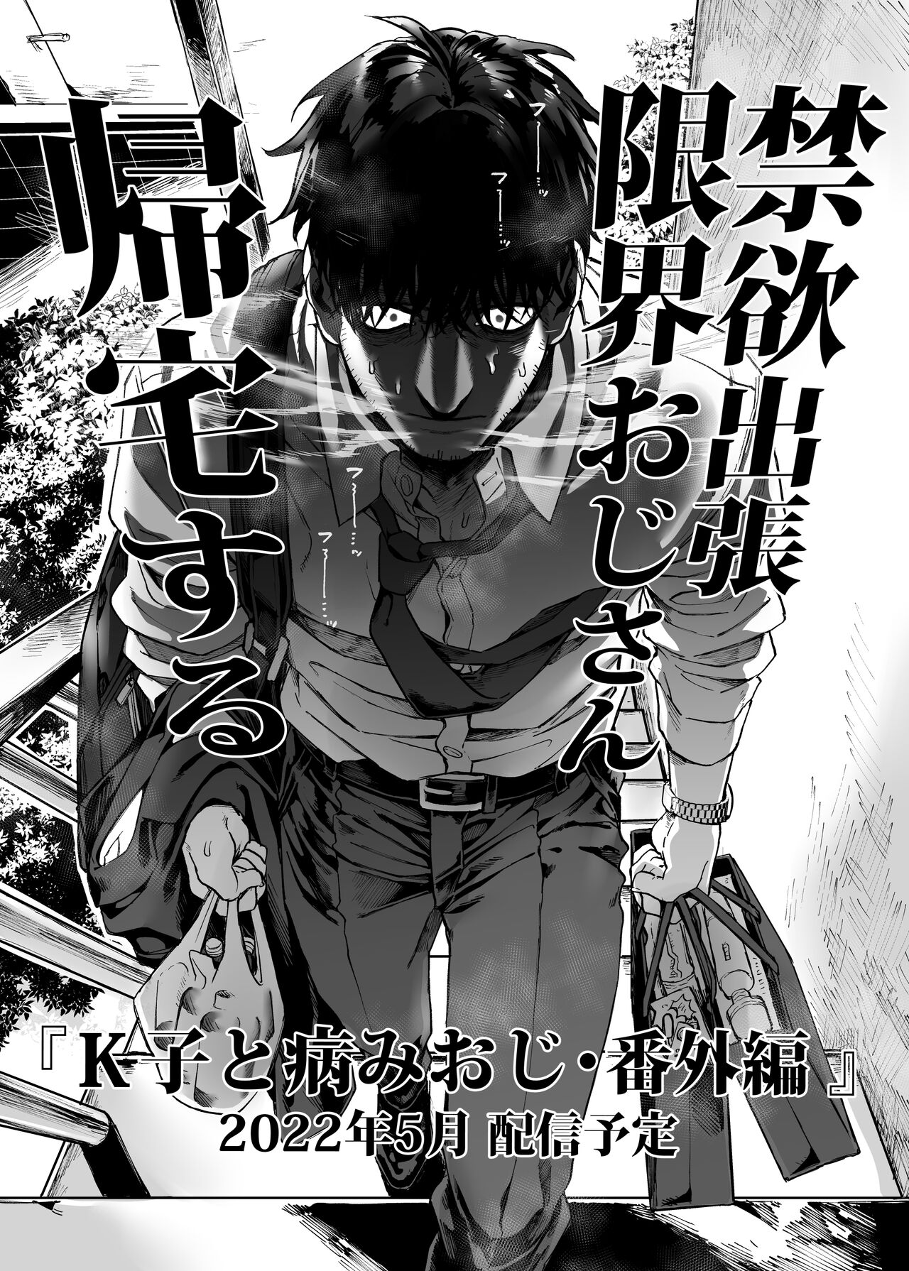 [Manga] K-ko and the sick uncle, Raku Single book, big breasts#[74P]-65