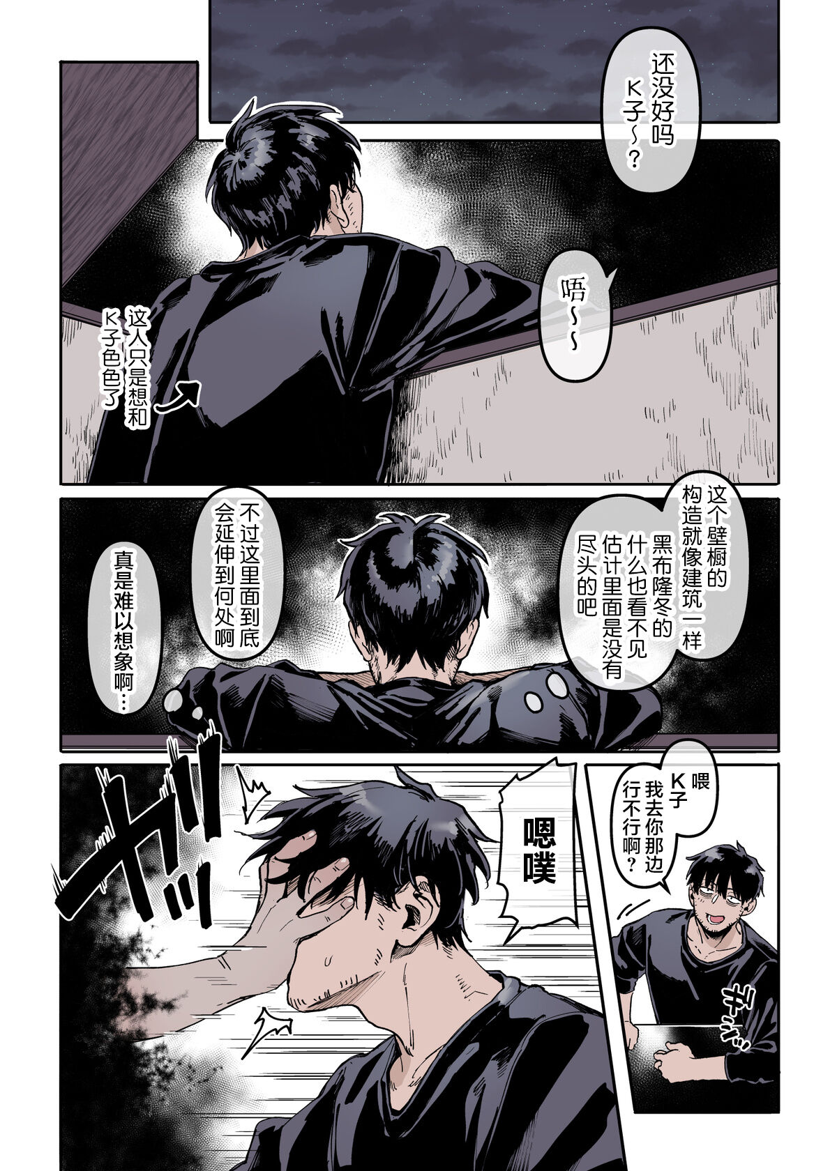 [Manga] K-ko and the sick uncle, Raku Single book, big breasts#[74P]-68