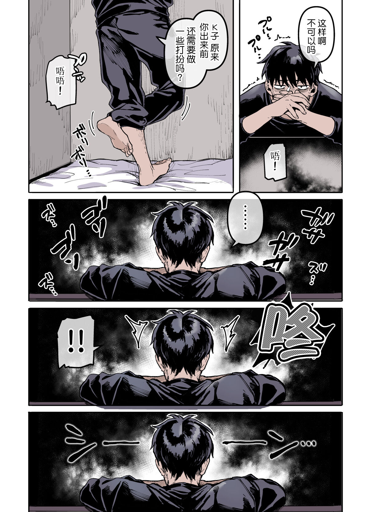 [Manga] K-ko and the sick uncle, Raku Single book, big breasts#[74P]-69