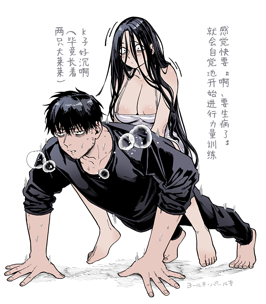 [Manga] K-ko and the sick uncle, Raku Single book, big breasts#[74P]-74