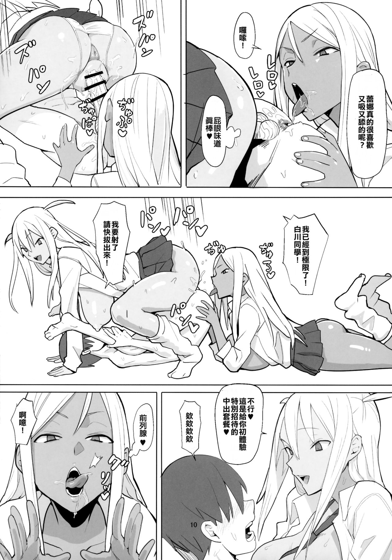 [Manga] High school girl syndrome Single book, Zhengtai Guan, anal, big tits, female student#[22P]-11