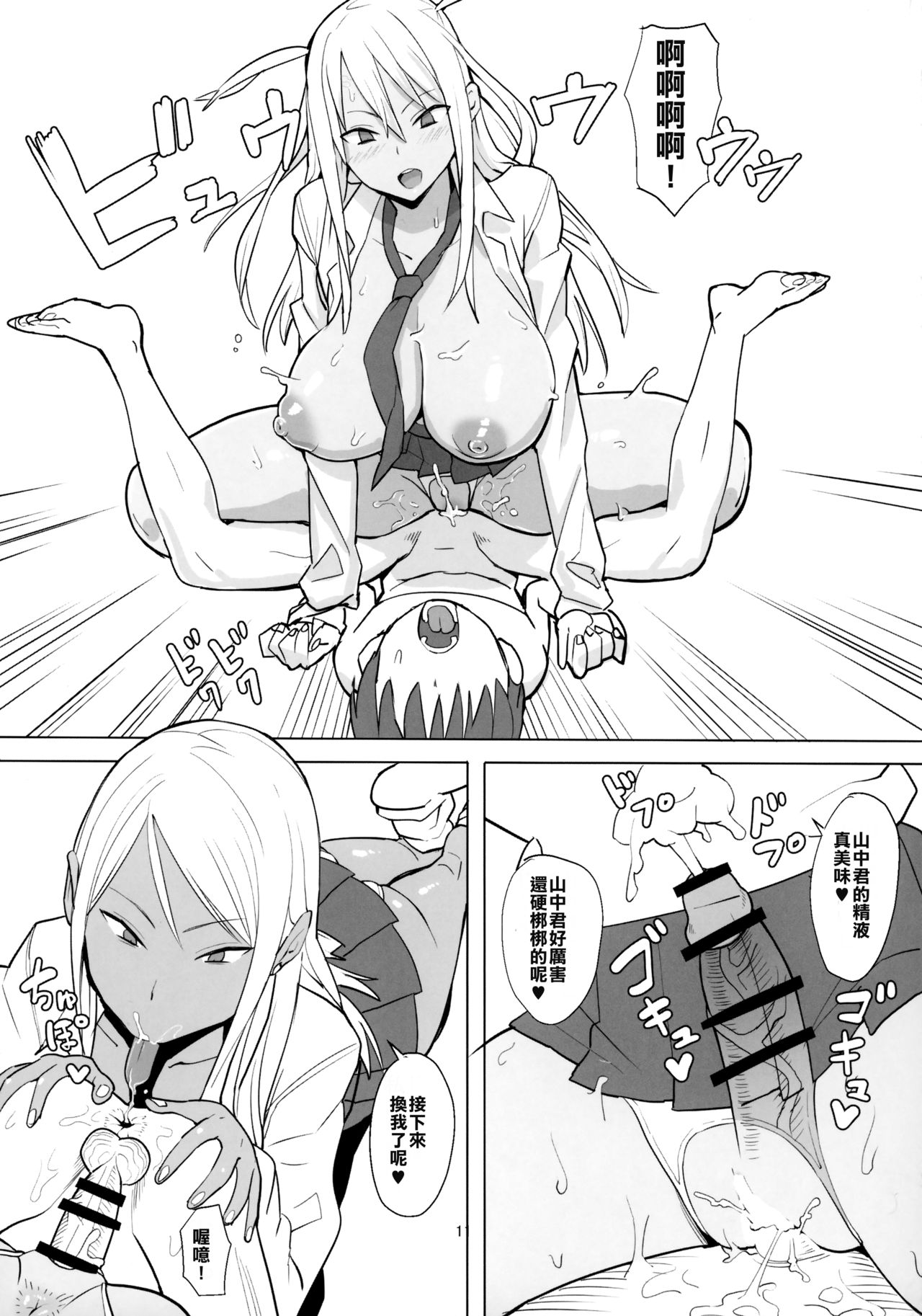 [Manga] High school girl syndrome Single book, Zhengtai Guan, anal, big tits, female student#[22P]-12