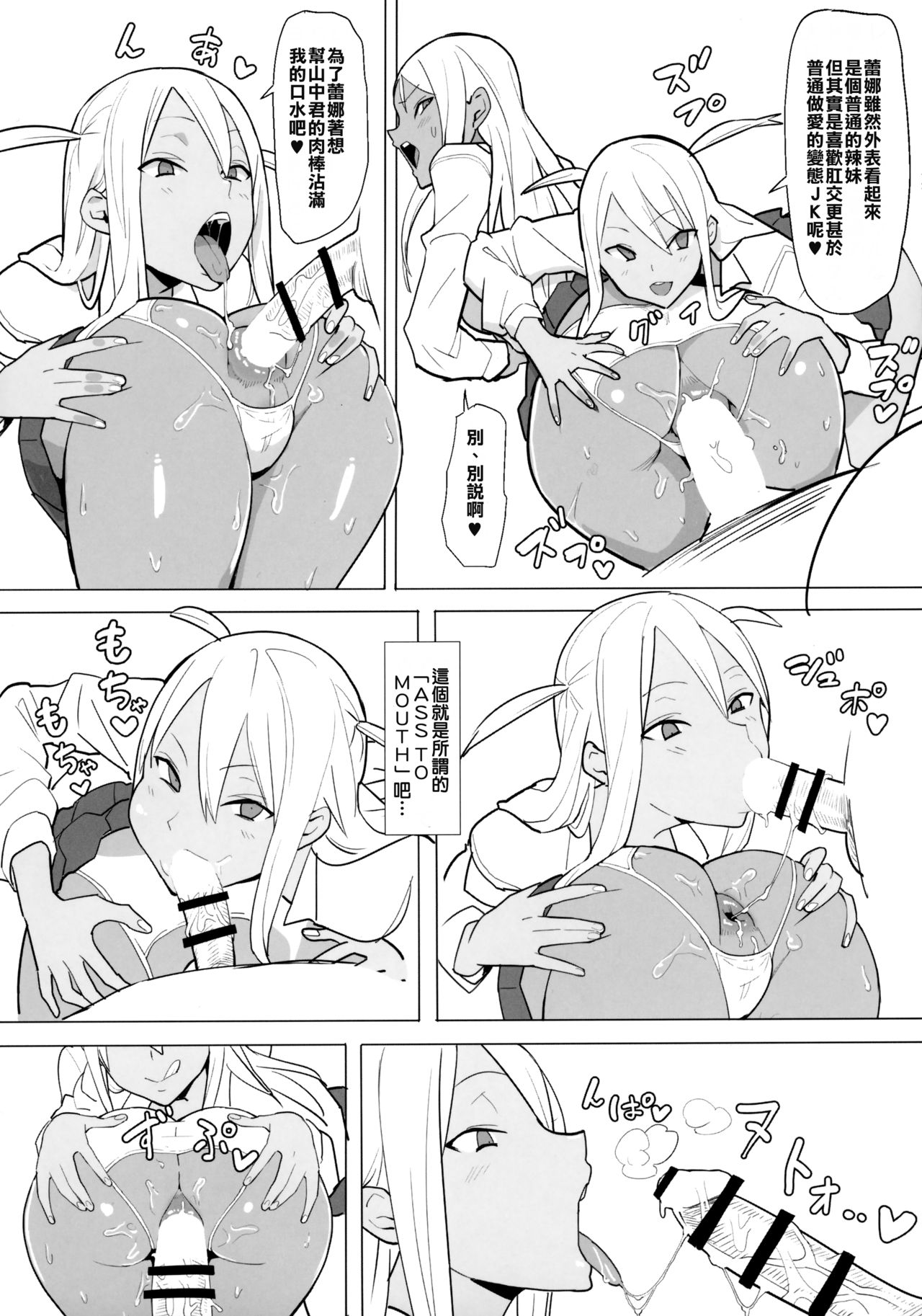 [Manga] High school girl syndrome Single book, Zhengtai Guan, anal, big tits, female student#[22P]-14