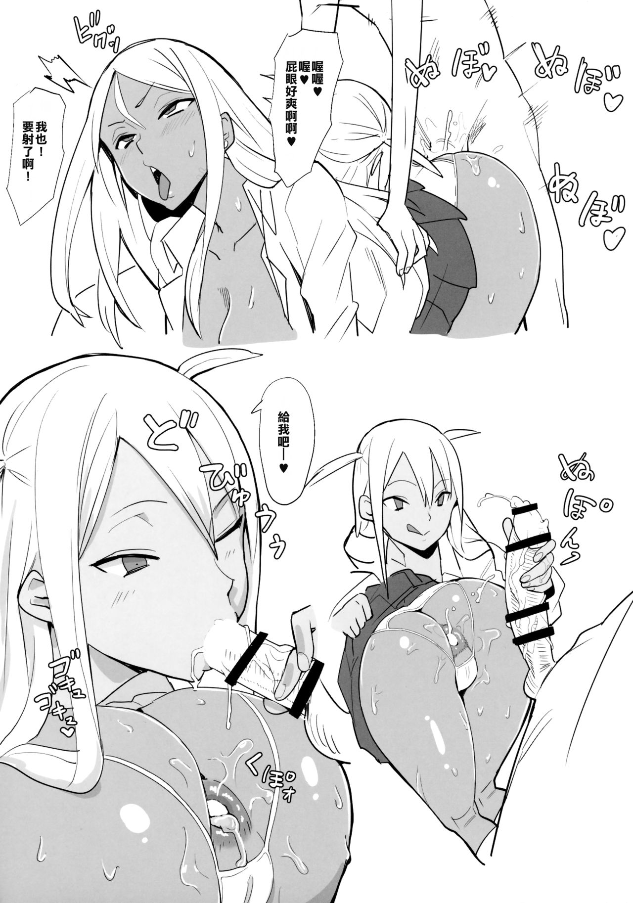 [Manga] High school girl syndrome Single book, Zhengtai Guan, anal, big tits, female student#[22P]-15