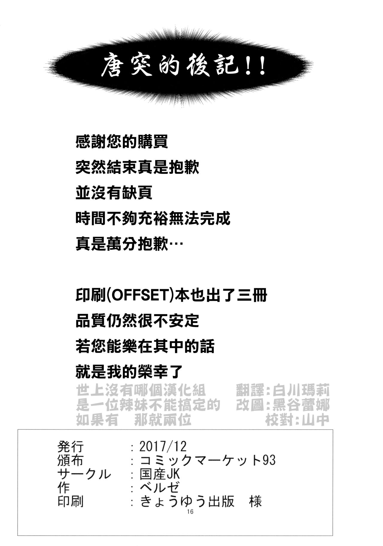 [Manga] High school girl syndrome Single book, Zhengtai Guan, anal, big tits, female student#[22P]-17