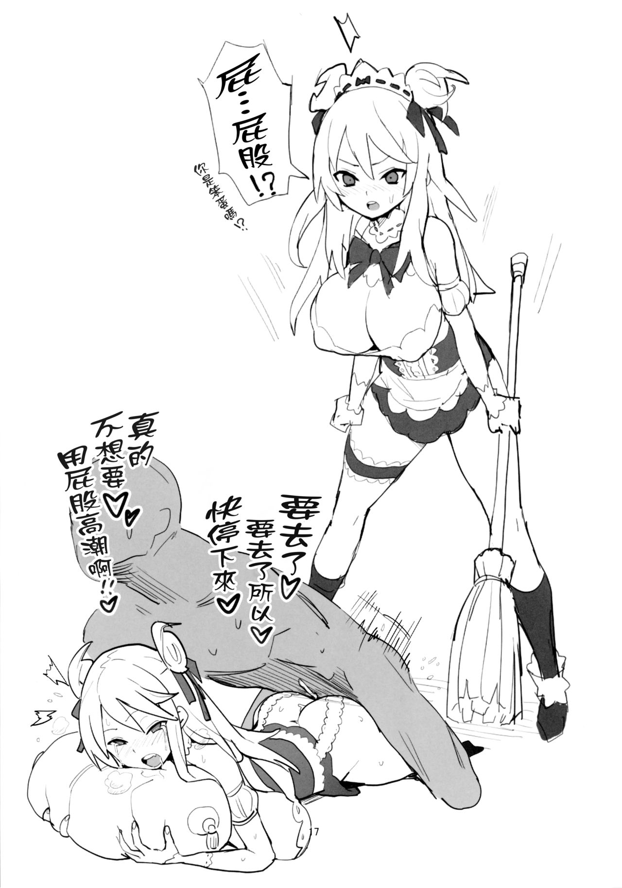 [Manga] High school girl syndrome Single book, Zhengtai Guan, anal, big tits, female student#[22P]-18