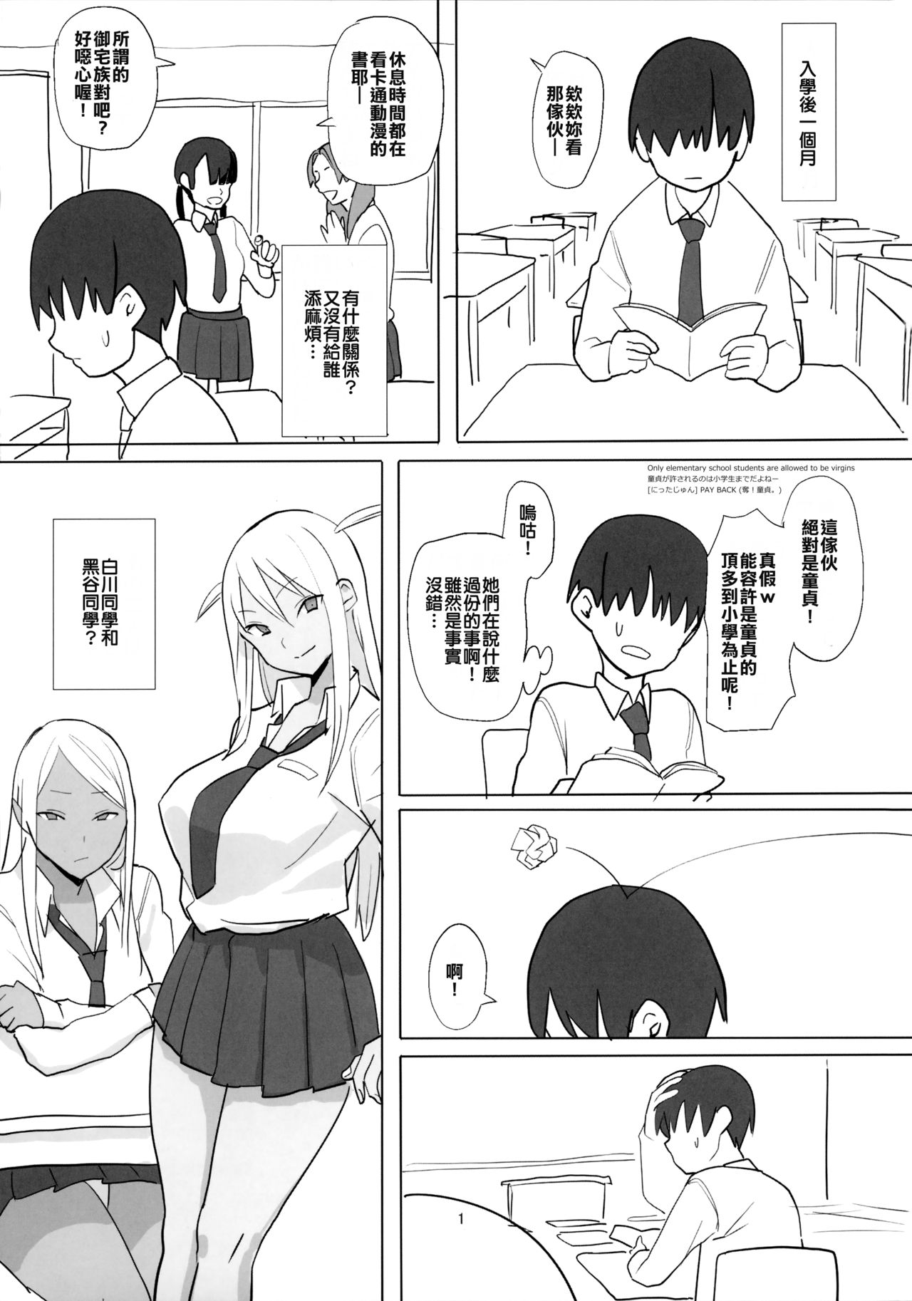 [Manga] High school girl syndrome Single book, Zhengtai Guan, anal, big tits, female student#[22P]-2