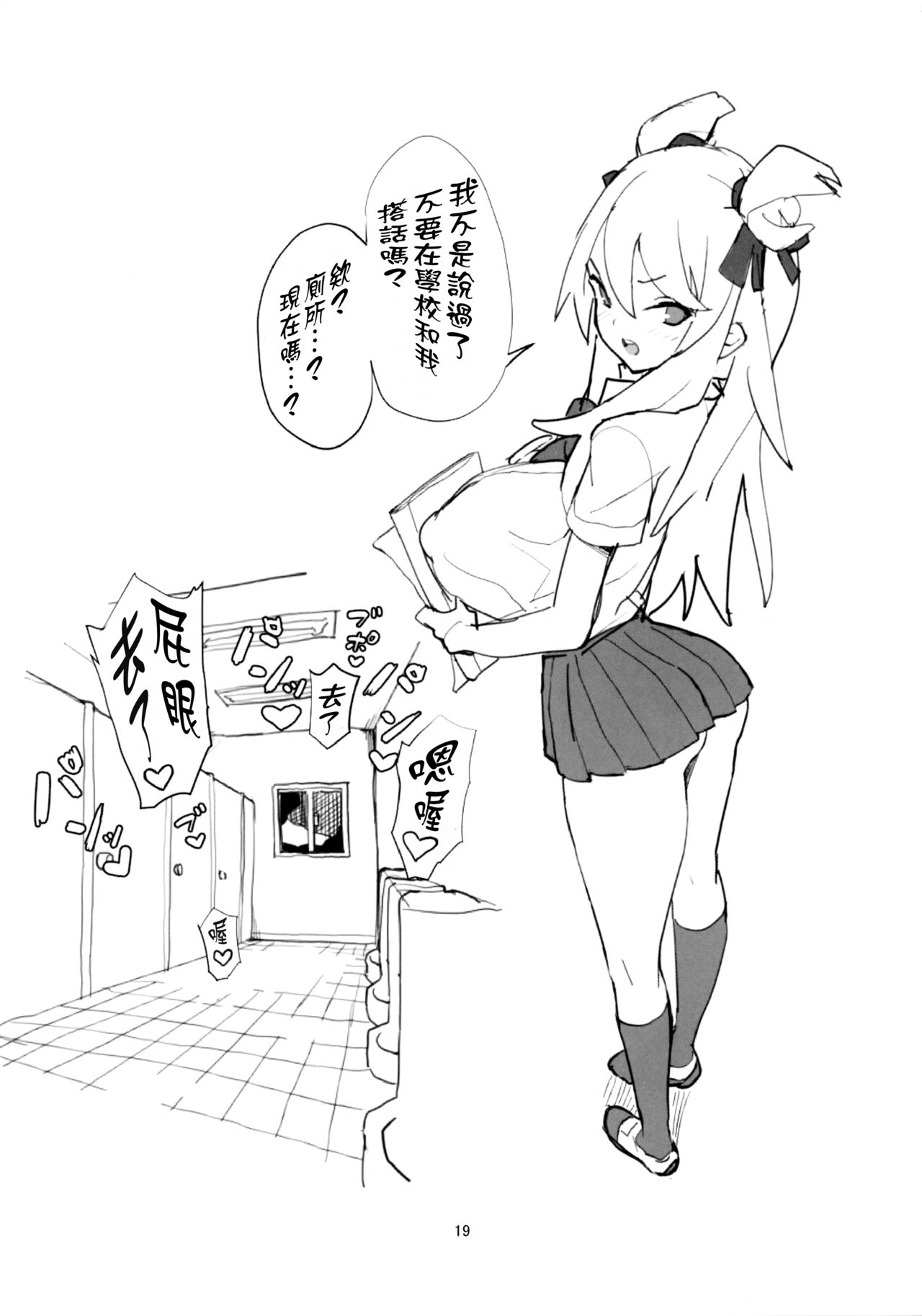 [Manga] High school girl syndrome Single book, Zhengtai Guan, anal, big tits, female student#[22P]-20