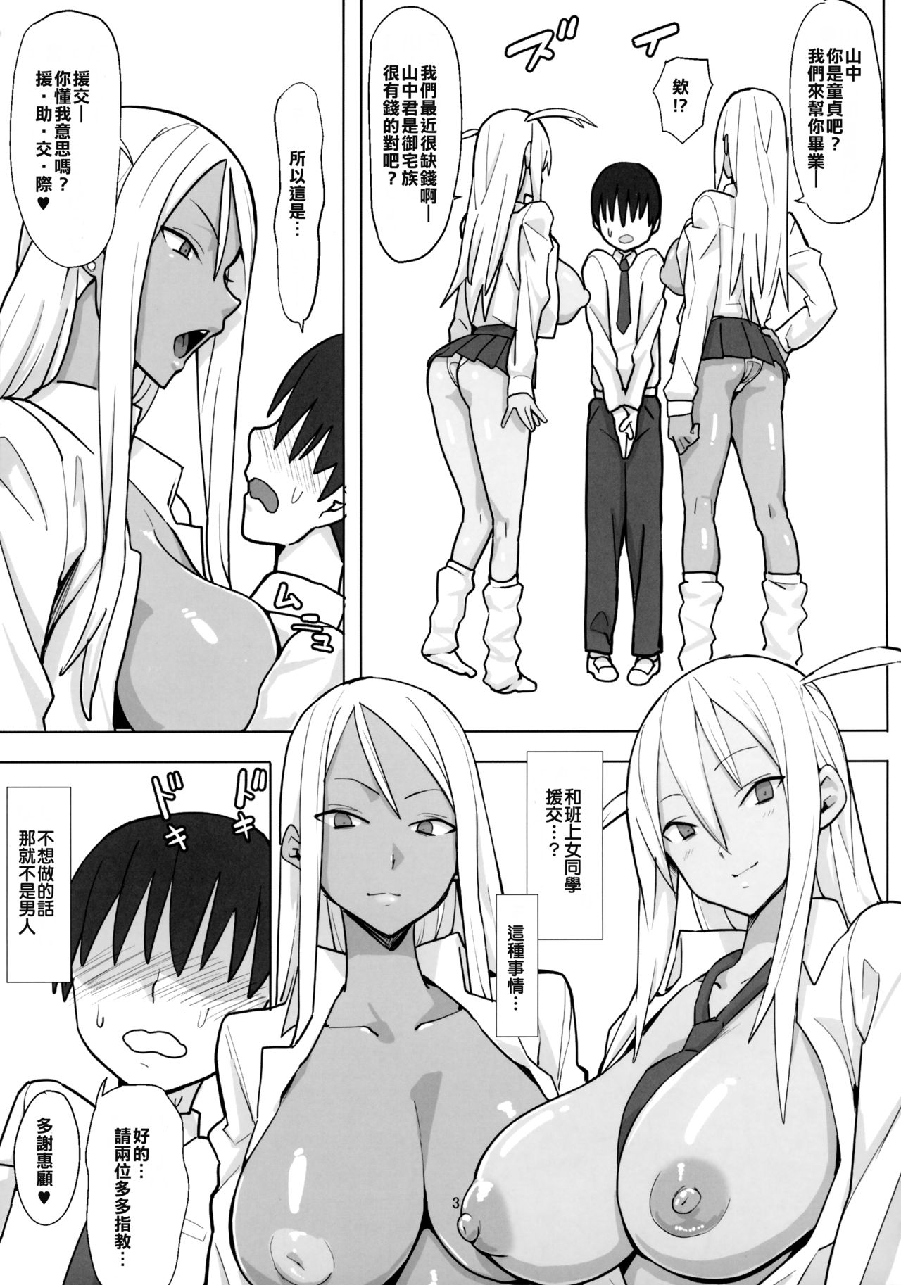 [Manga] High school girl syndrome Single book, Zhengtai Guan, anal, big tits, female student#[22P]-4