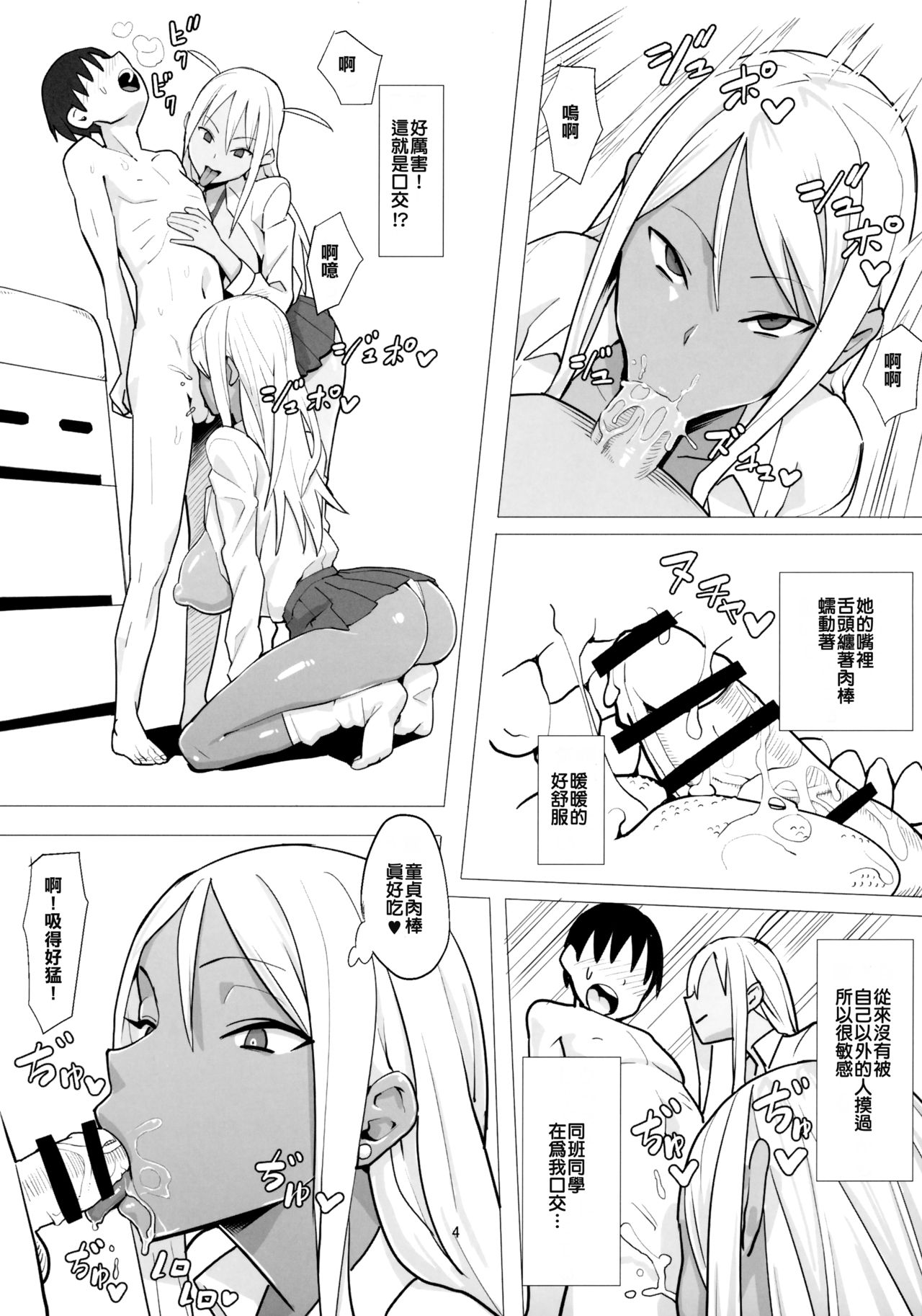 [Manga] High school girl syndrome Single book, Zhengtai Guan, anal, big tits, female student#[22P]-5