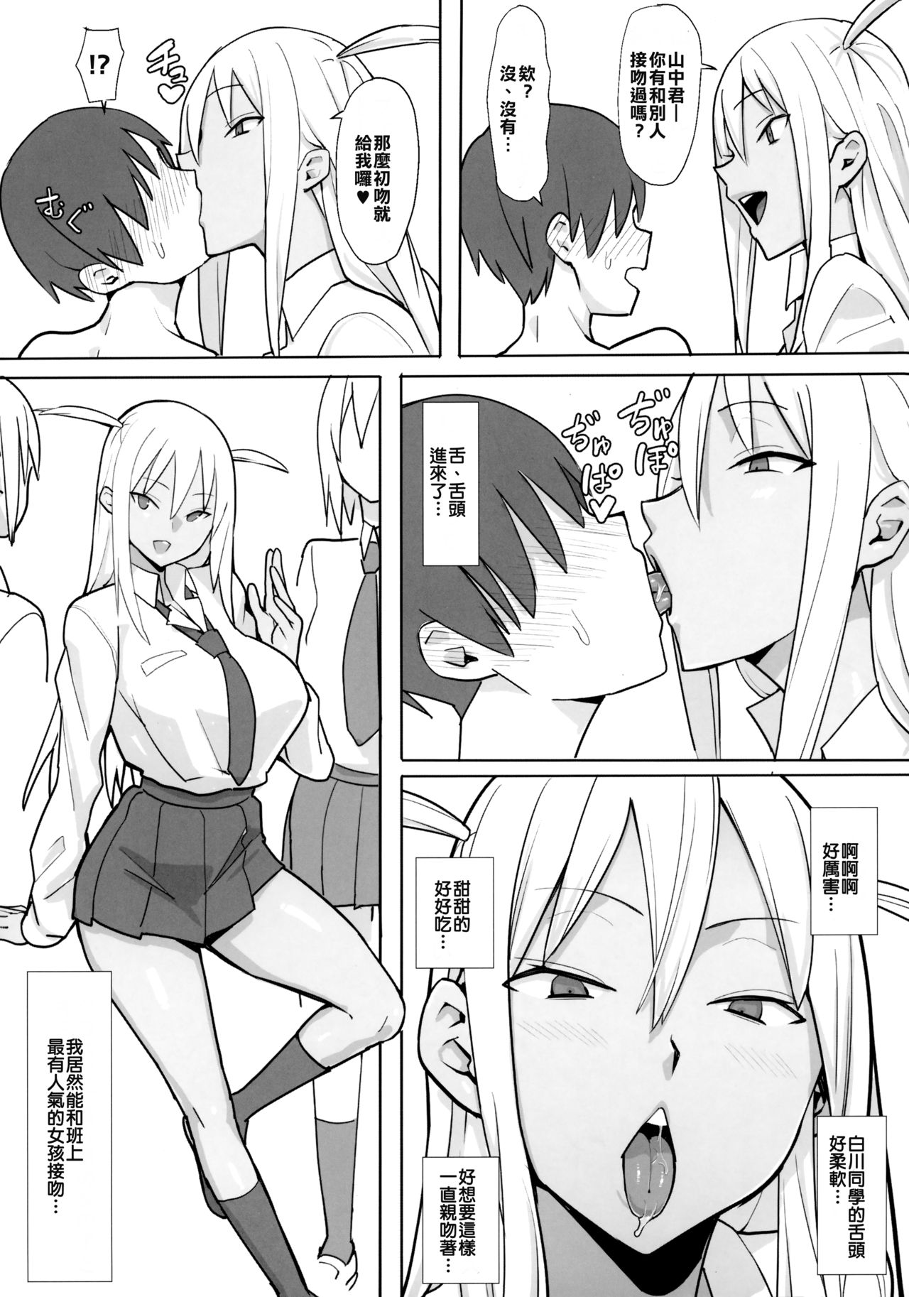 [Manga] High school girl syndrome Single book, Zhengtai Guan, anal, big tits, female student#[22P]-7