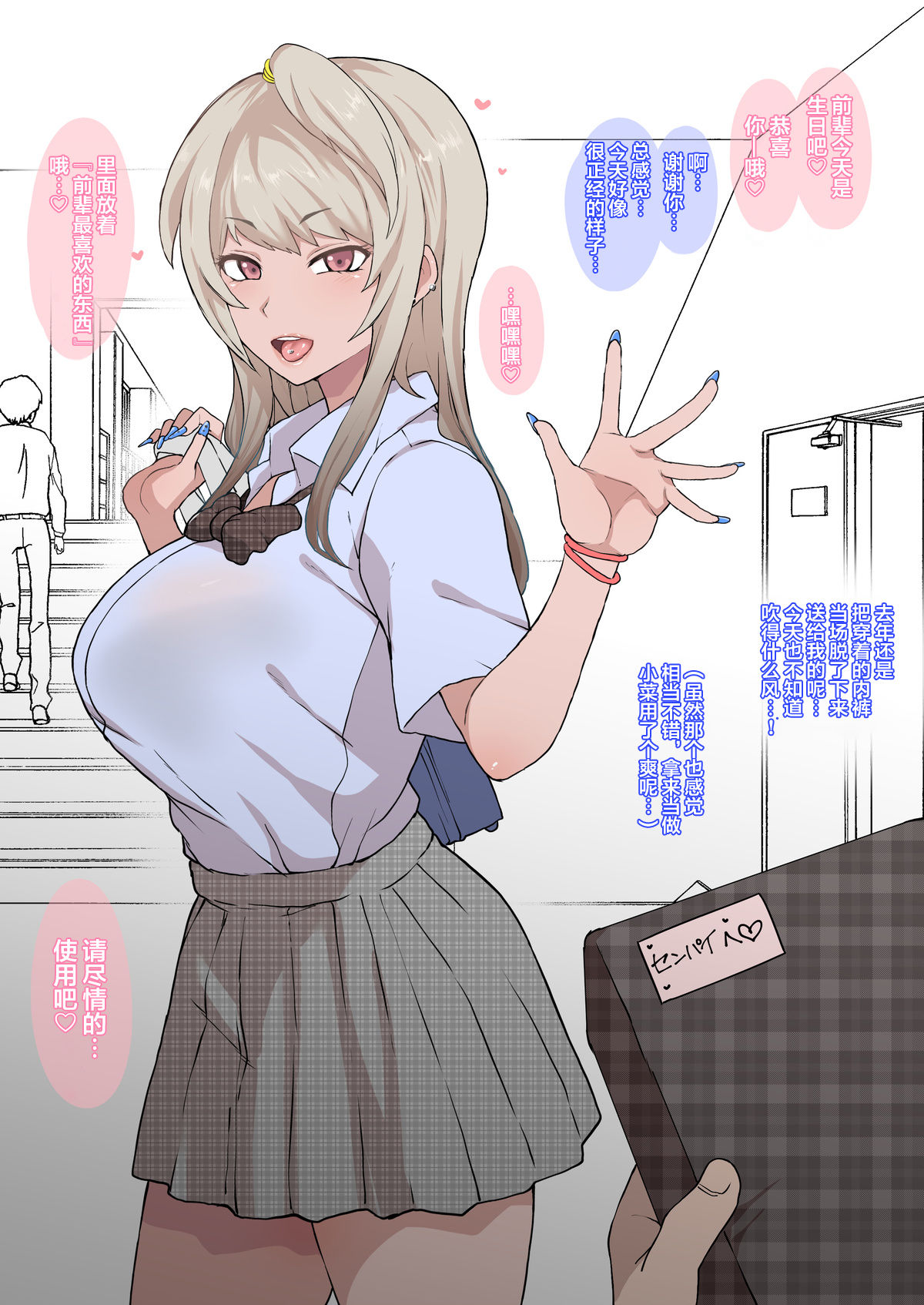 [日本漫画] オタクの僕とイイ感じだった黒ギャル後輩を寝取られるミニ 单本,NTR#[13P]-2