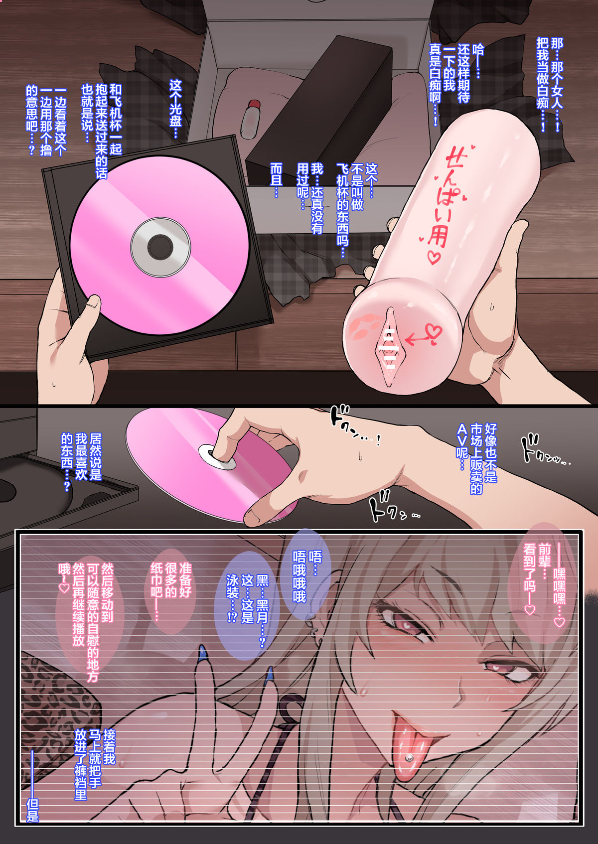 [日本漫画] オタクの僕とイイ感じだった黒ギャル後輩を寝取られるミニ 单本,NTR#[13P]-3