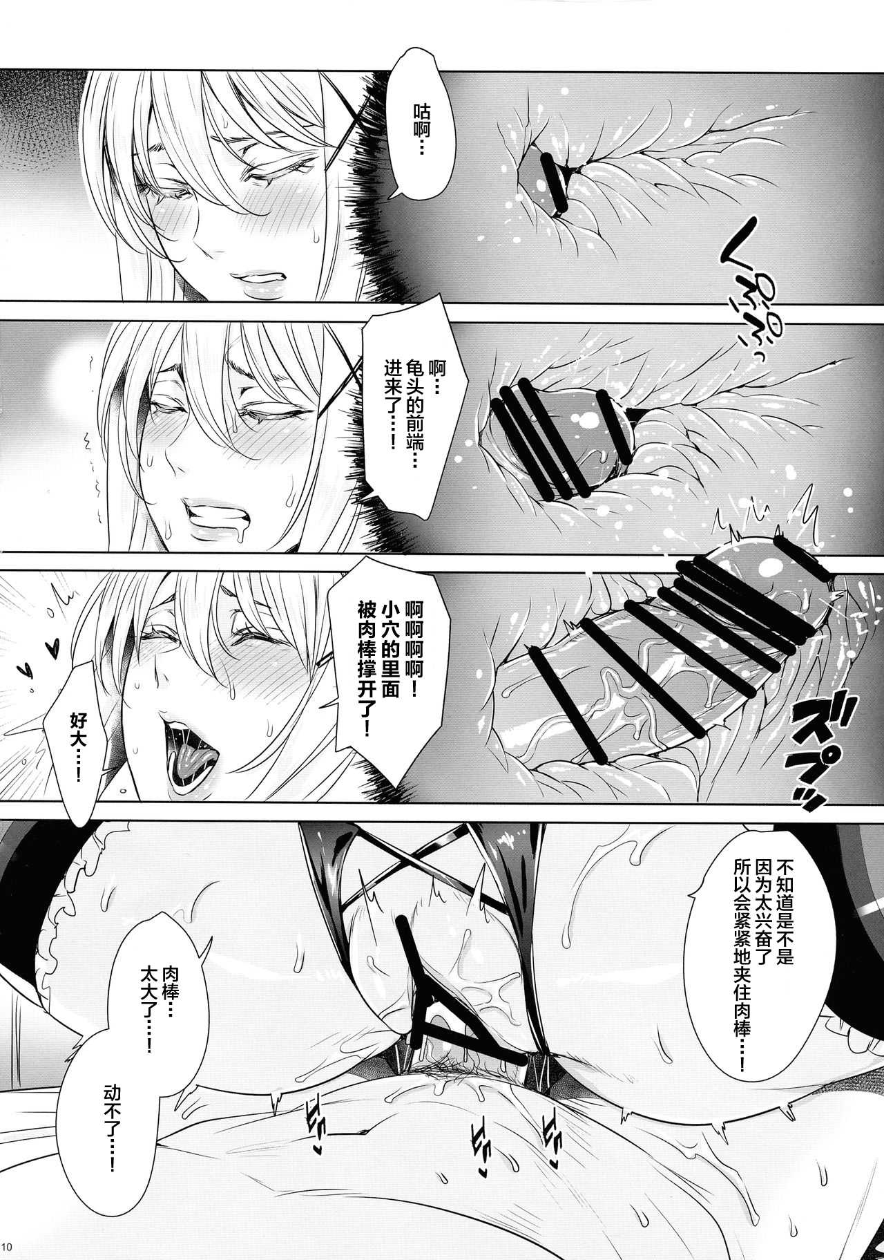 [Manga] Women from another world Single book, black stockings, big breasts#[24P]-10