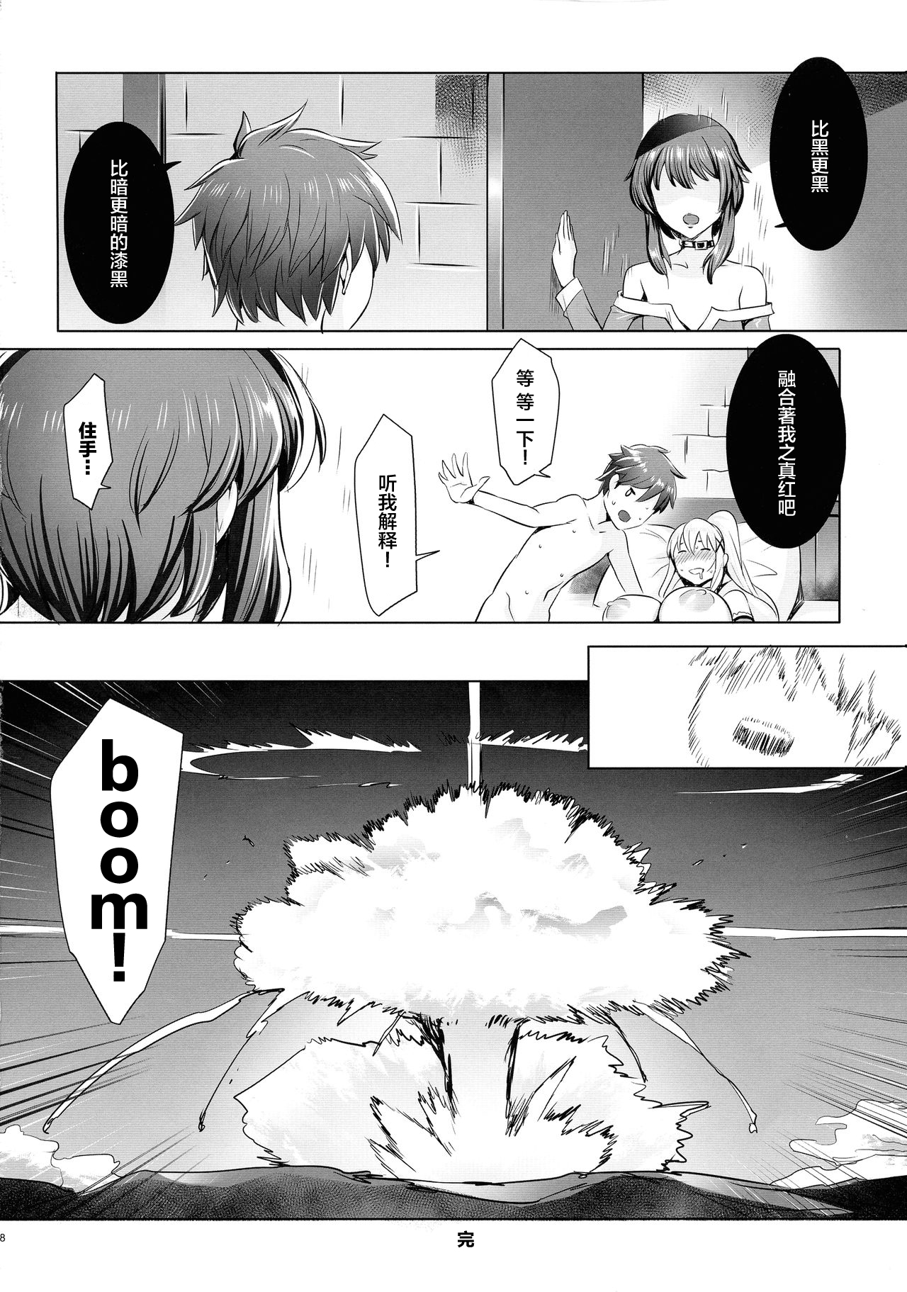 [Manga] Women from another world Single book, black stockings, big breasts#[24P]-18