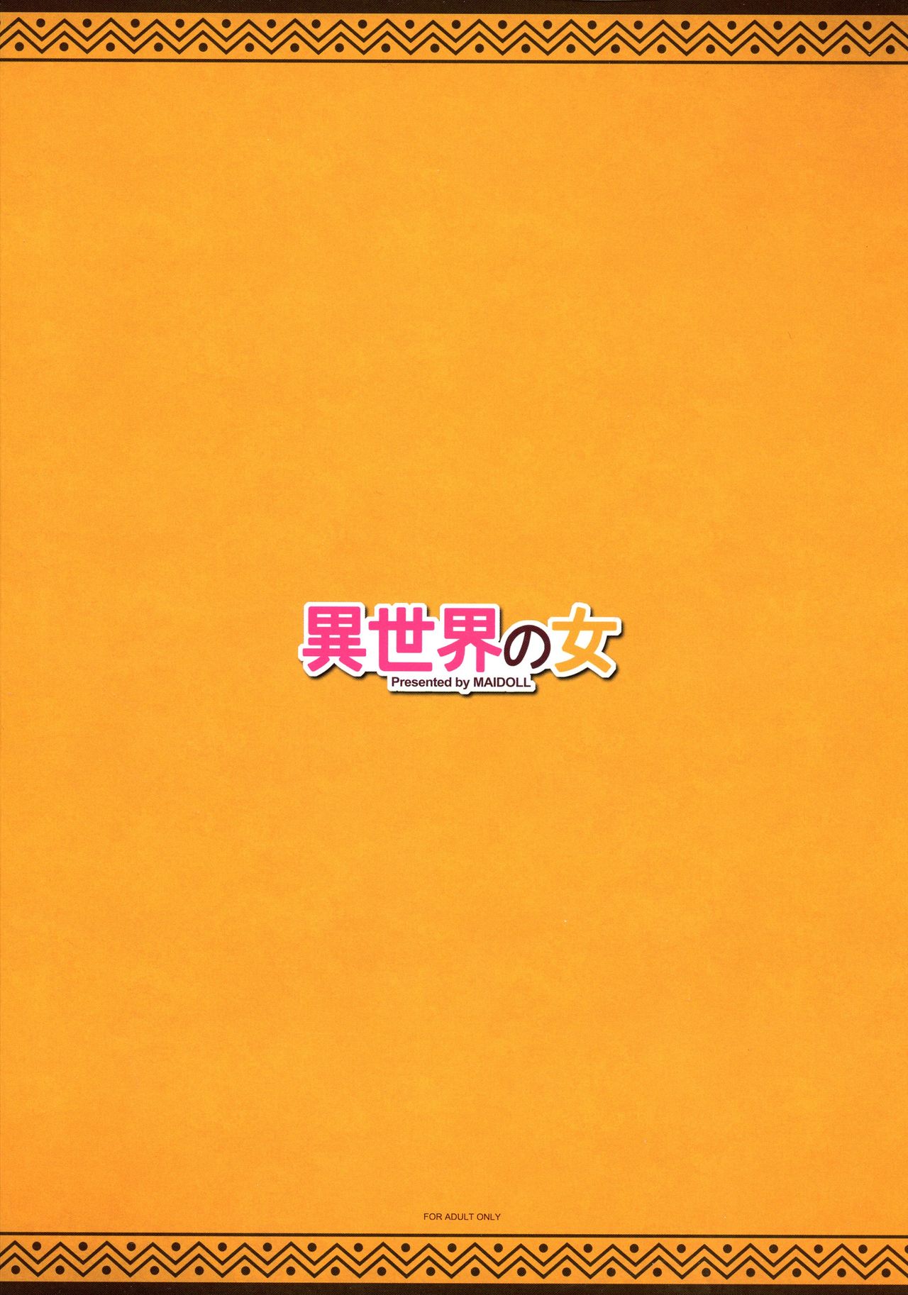 [Manga] Women from another world Single book, black stockings, big breasts#[24P]-2