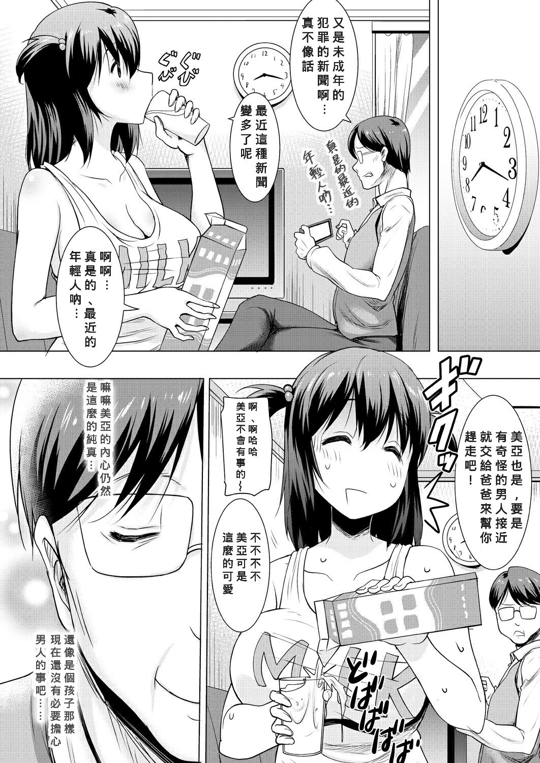 [Manga] 