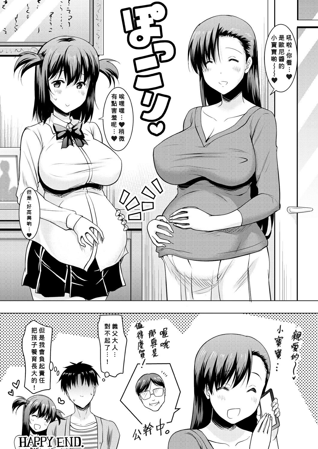 [Manga] 