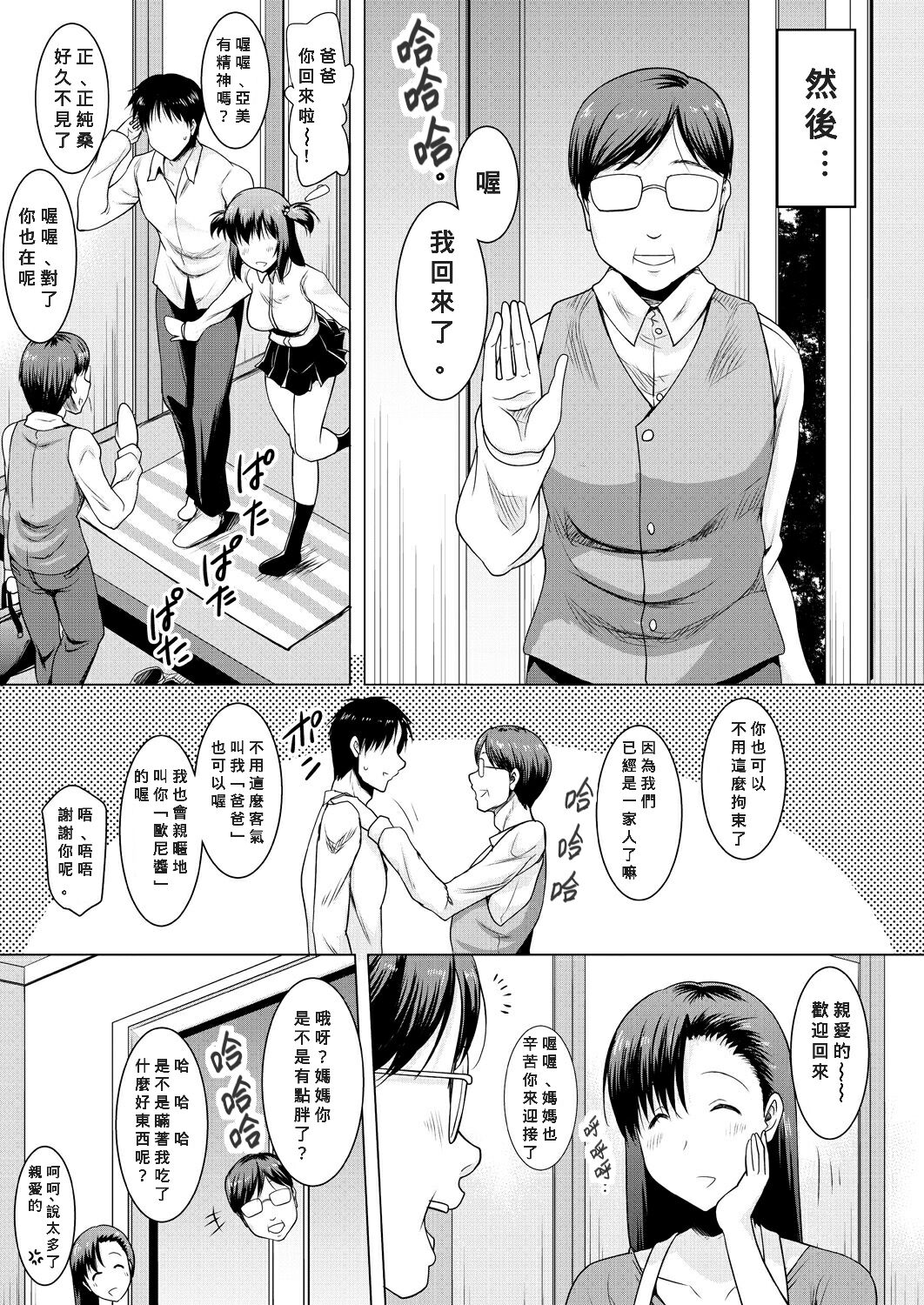 [Manga] 
