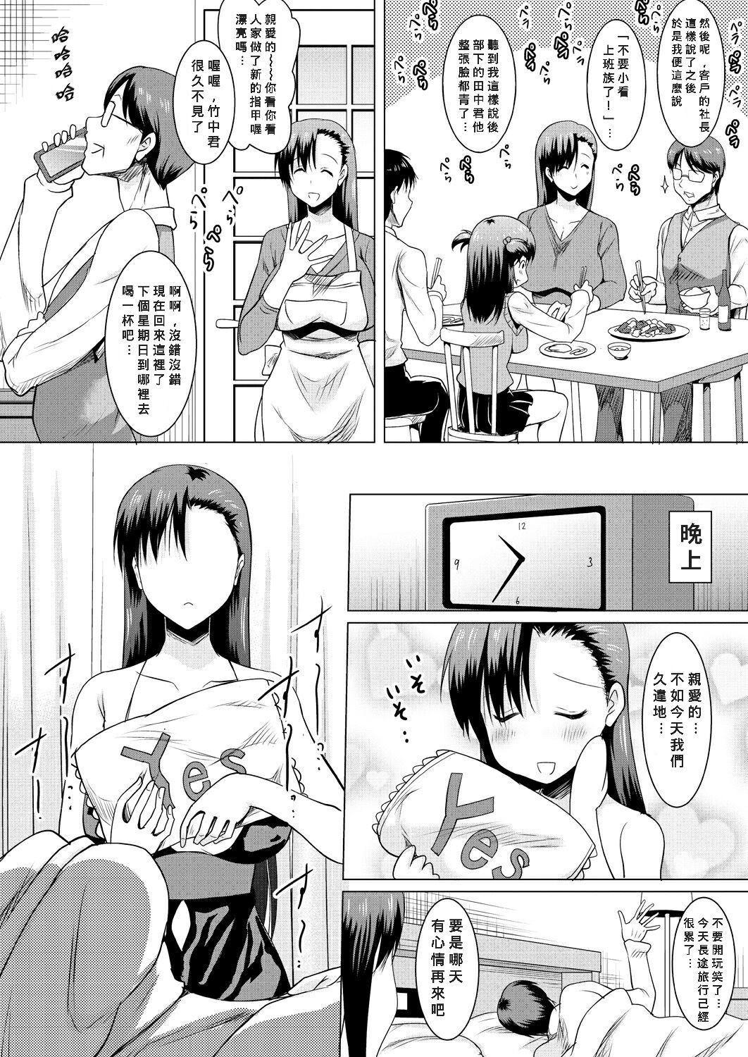 [Manga] 