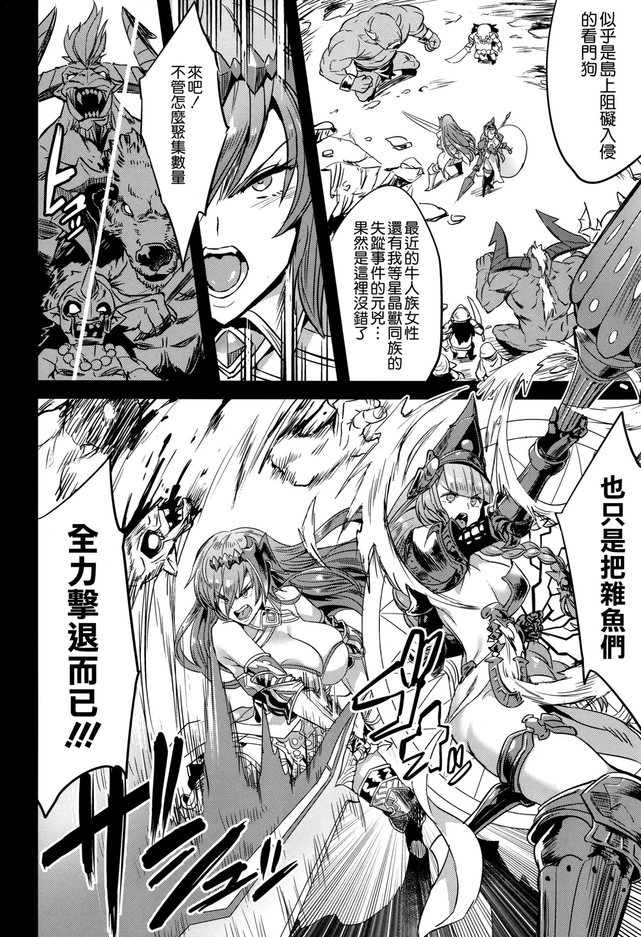 [日本漫画] 星の獣のイノチゴイ 单本,肛门,巨乳大奶#[34P]-3