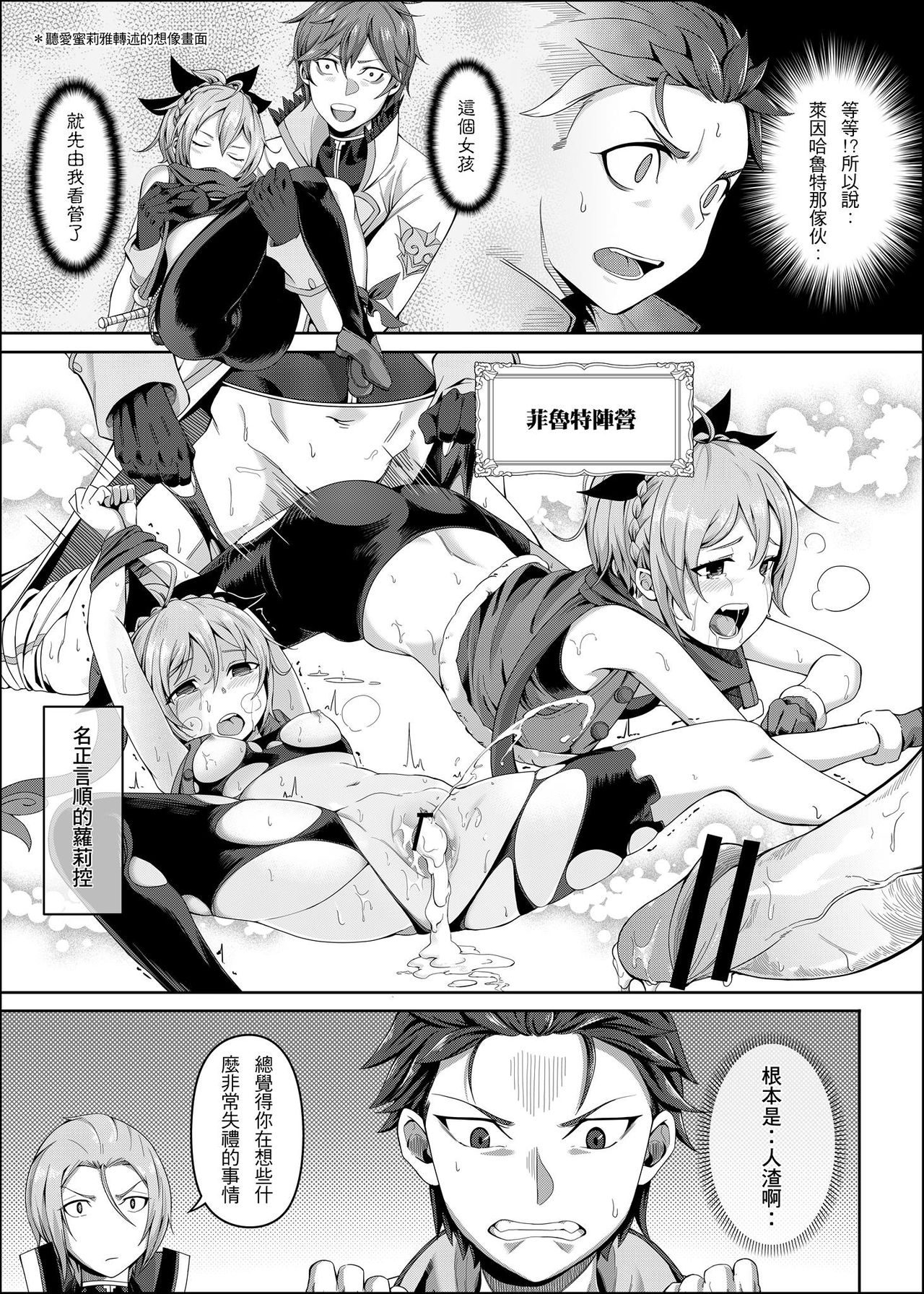[日本漫画] RE:0-自稱騎士道 单本,处女,肛门,黑丝丝袜,萝莉,调教,NTR#[22P]-4