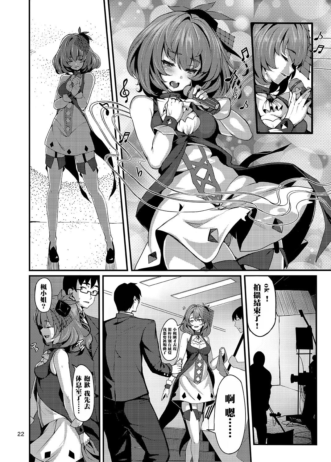 [日本漫画] maple poison 单本,眼镜,高潮潮吹,NTR#[35P]-22