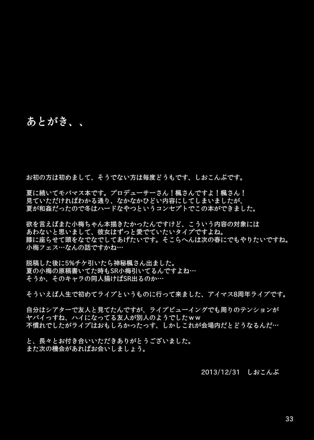 [日本漫画] maple poison 单本,眼镜,高潮潮吹,NTR#[35P]-33