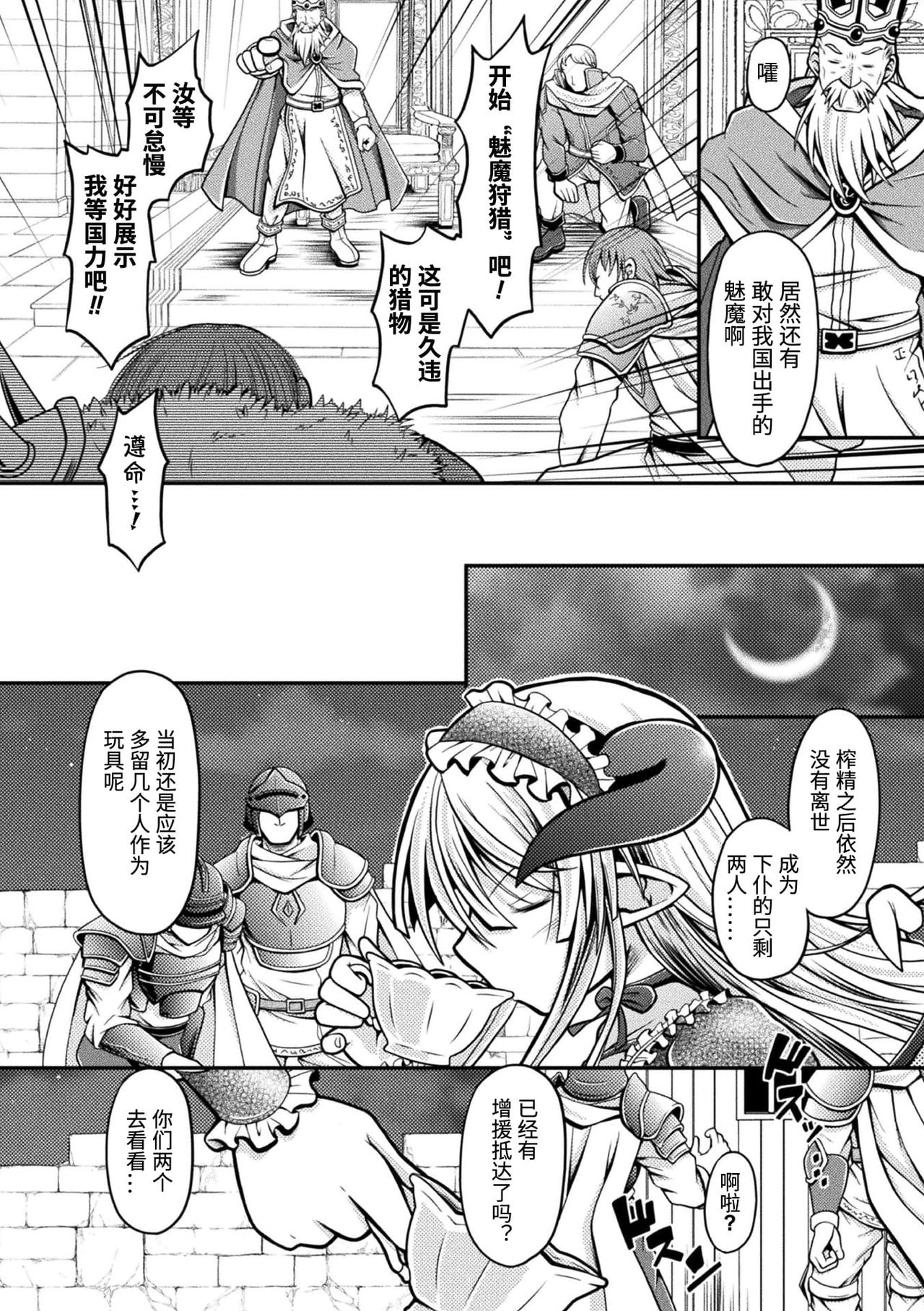 [Manga] 2D Comic Magazine Female Gaki Succubus Punishment: A baby's room is revealed and rehabilitated knock with a stick Vl.1 Single book, black stockings, loli#[84P]-42