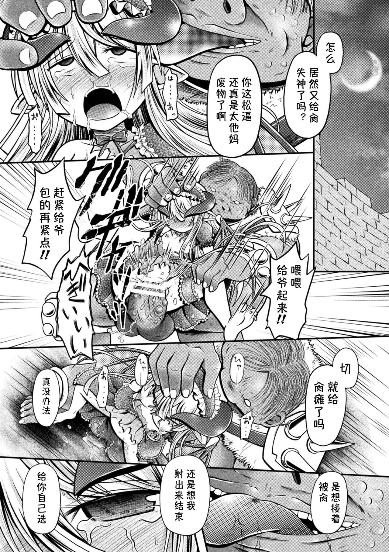 [Manga] 2D Comic Magazine Female Gaki Succubus Punishment: A baby's room is revealed and rehabilitated knock with a stick Vl.1 Single book, black stockings, loli#[84P]-55