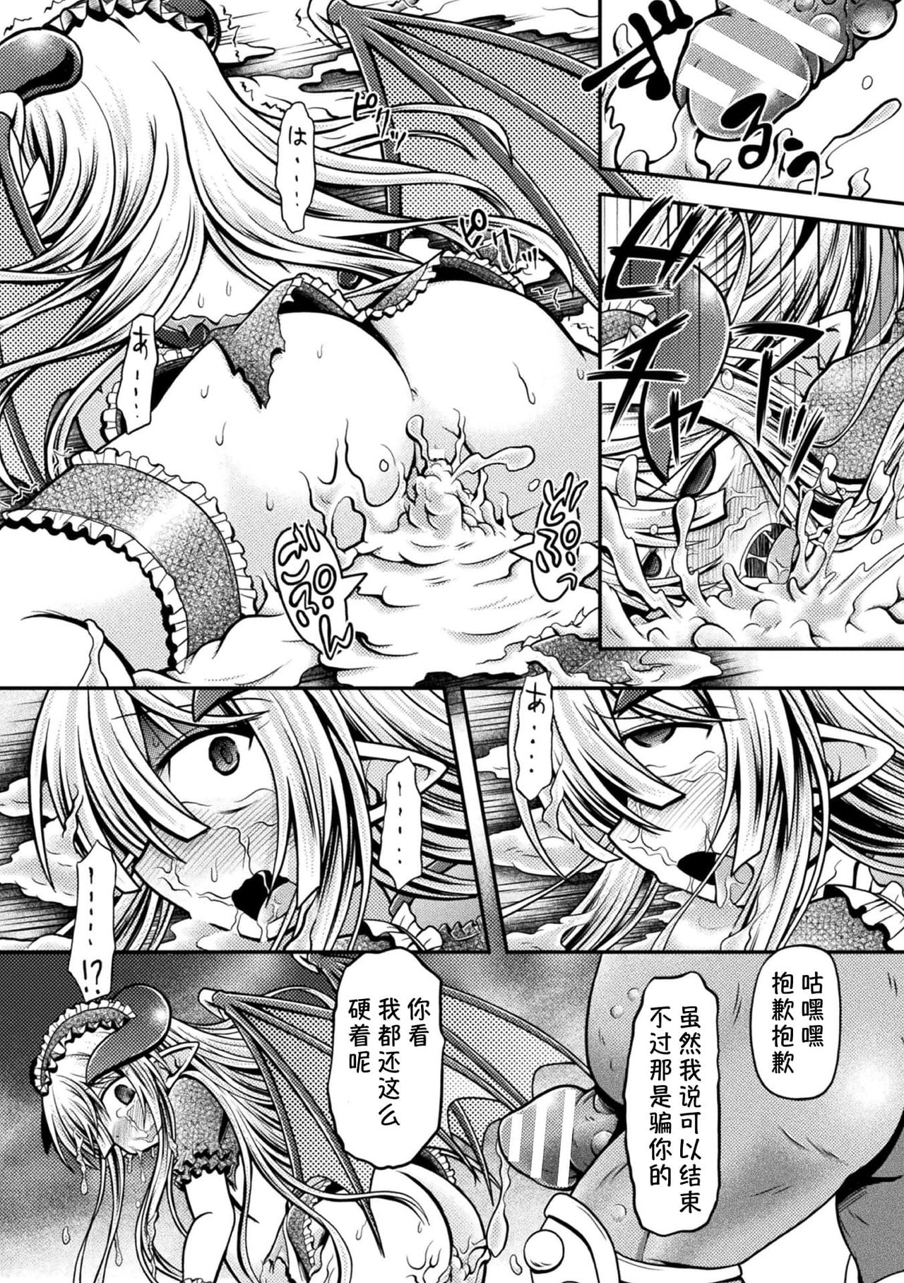 [Manga] 2D Comic Magazine Female Gaki Succubus Punishment: A baby's room is revealed and rehabilitated knock with a stick Vl.1 Single book, black stockings, loli#[84P]-59