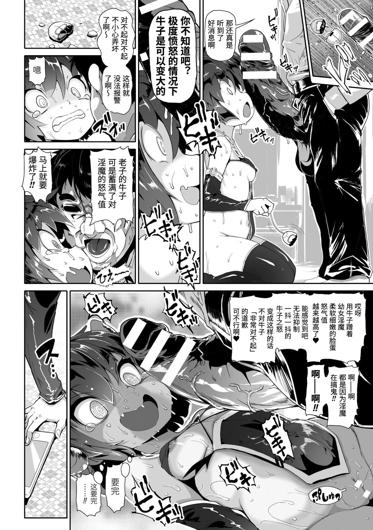 [Manga] 2D Comic Magazine Female Gaki Succubus Punishment: A baby's room is revealed and rehabilitated knock with a stick Vl.1 Single book, black stockings, loli#[84P]-70