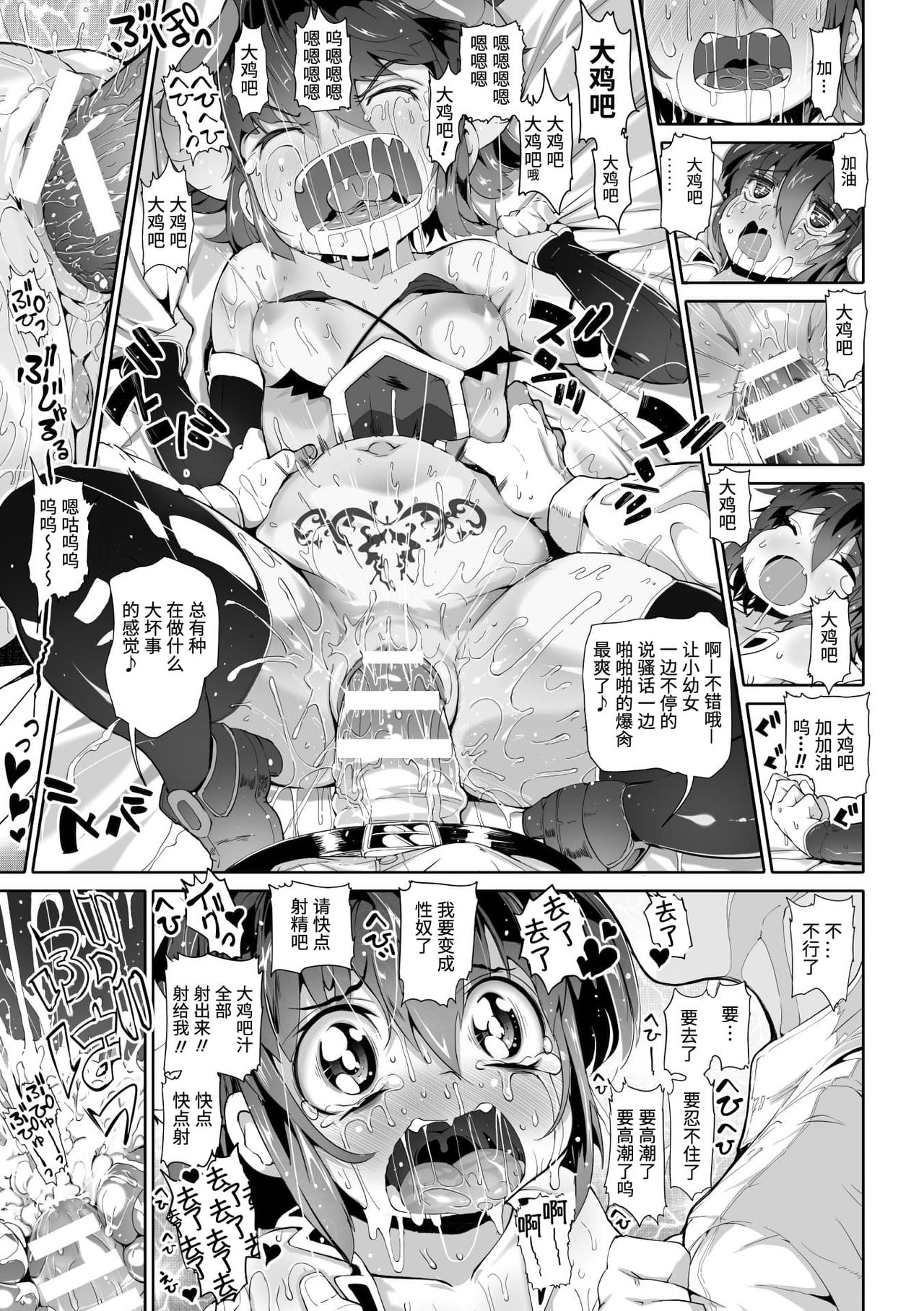 [Manga] 2D Comic Magazine Female Gaki Succubus Punishment: A baby's room is revealed and rehabilitated knock with a stick Vl.1 Single book, black stockings, loli#[84P]-75