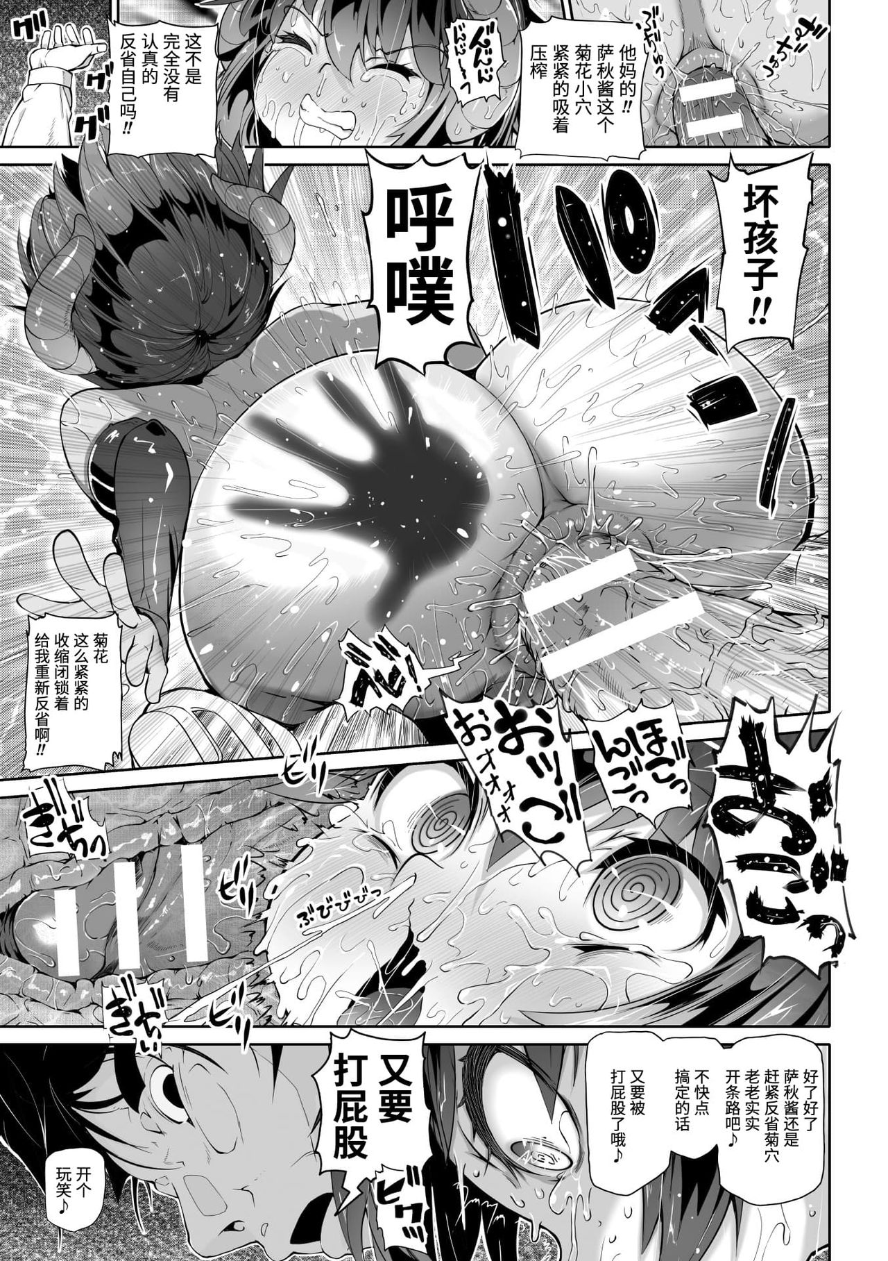 [Manga] 2D Comic Magazine Female Gaki Succubus Punishment: A baby's room is revealed and rehabilitated knock with a stick Vl.1 Single book, black stockings, loli#[84P]-79