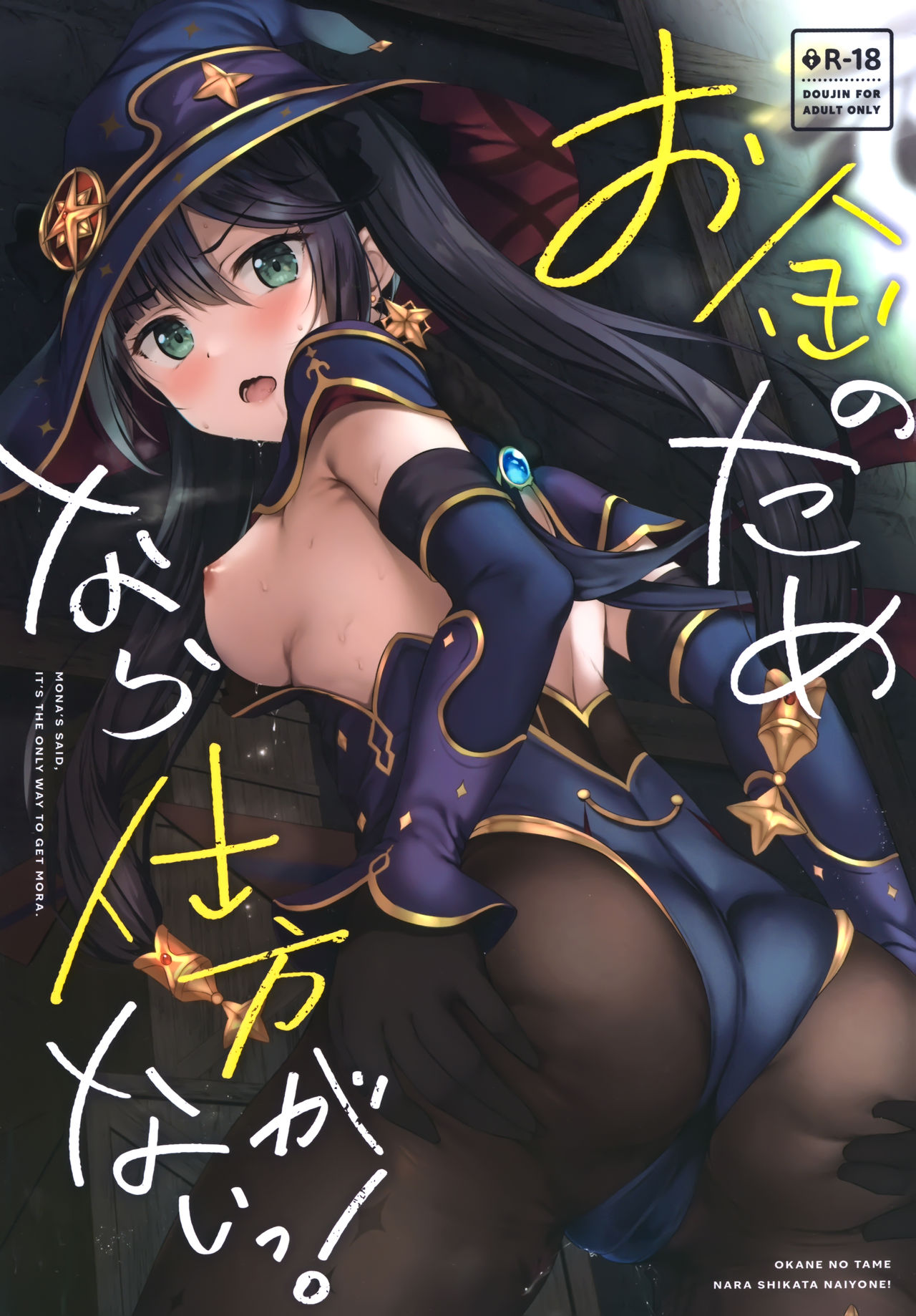[Manga] It can't be helped if it's for money! Fan, black stockings, loli#[17P]-2