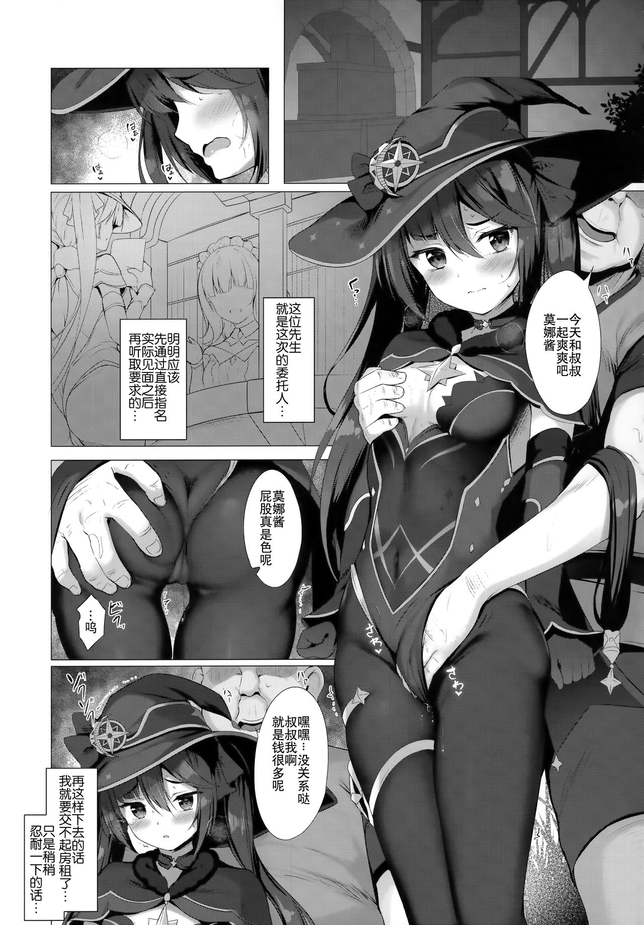[Manga] It can't be helped if it's for money! Fan, black stockings, loli#[17P]-4