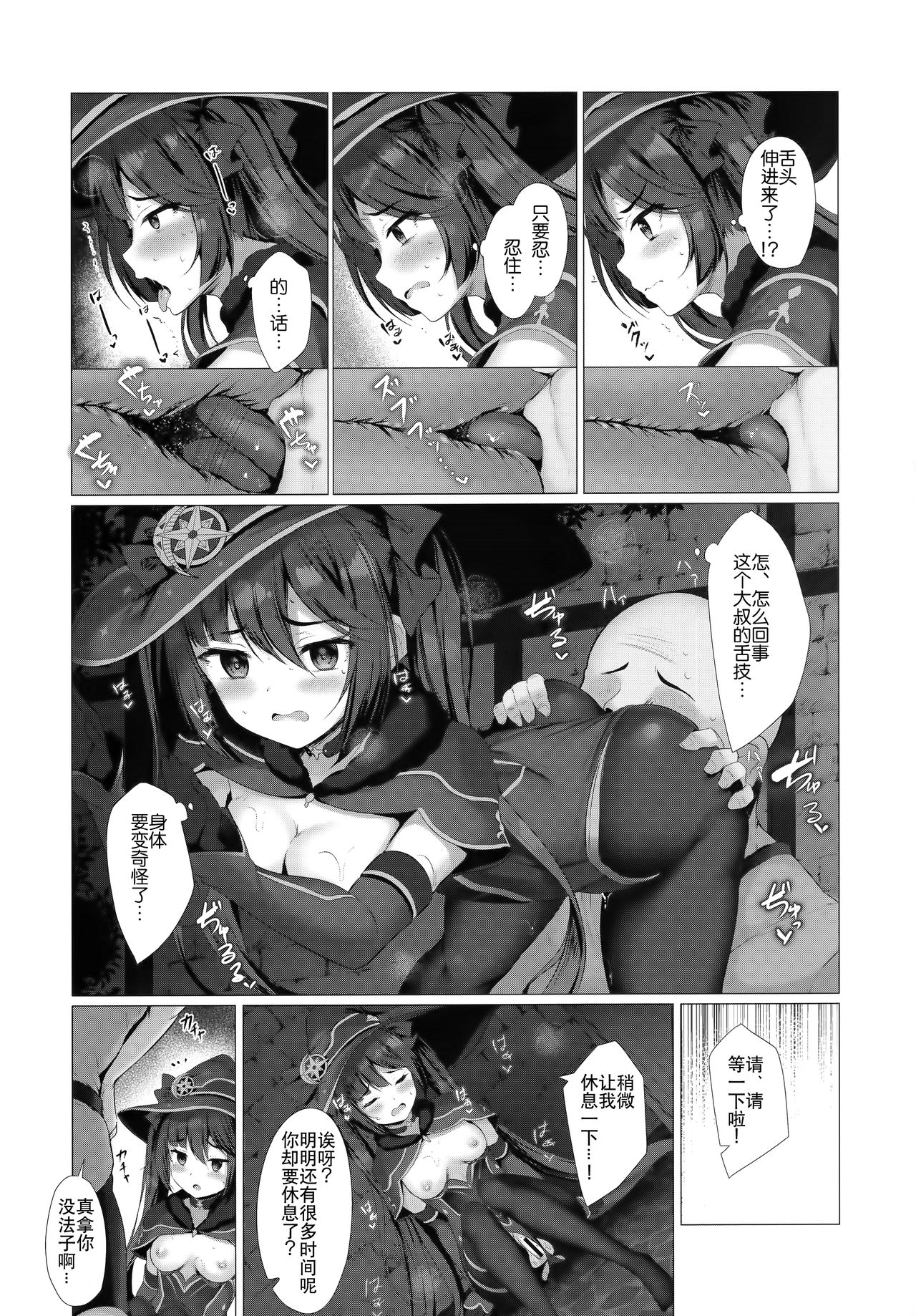 [Manga] It can't be helped if it's for money! Fan, black stockings, loli#[17P]-6