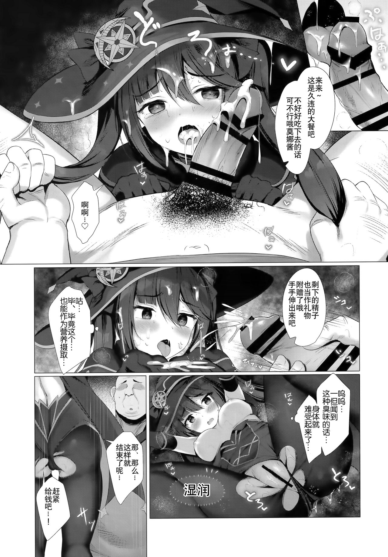 [Manga] It can't be helped if it's for money! Fan, black stockings, loli#[17P]-9