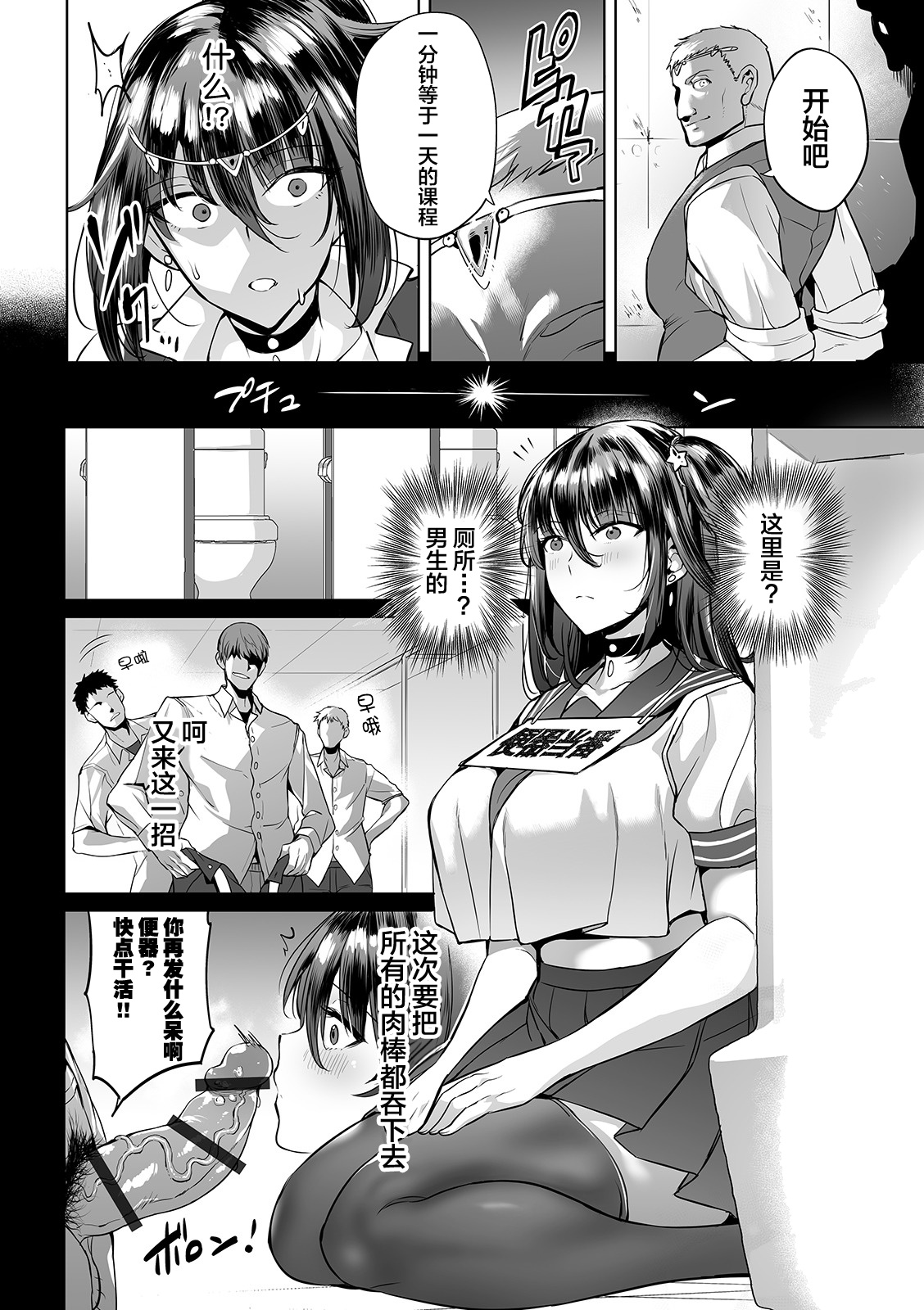 [日本漫画] 女スパイは肉便器の夢を見るか 单本,PUA,高潮潮吹,黑丝丝袜,巨乳大奶#[26P]-12