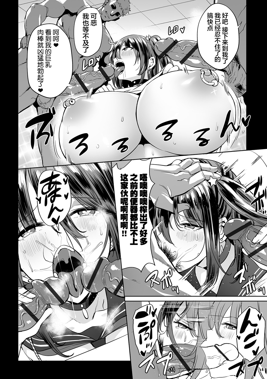 [日本漫画] 女スパイは肉便器の夢を見るか 单本,PUA,高潮潮吹,黑丝丝袜,巨乳大奶#[26P]-14