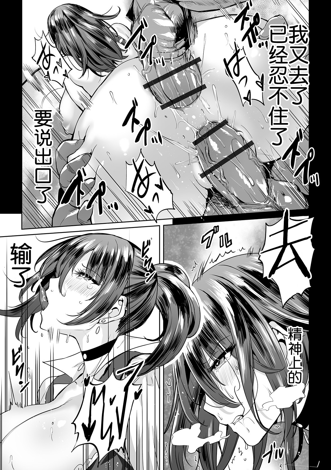 [日本漫画] 女スパイは肉便器の夢を見るか 单本,PUA,高潮潮吹,黑丝丝袜,巨乳大奶#[26P]-9