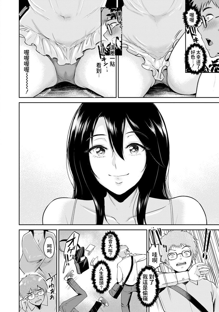 [日本漫画] 美和さんの中庭で 单本,眼镜,巨乳大奶#[20P]-2