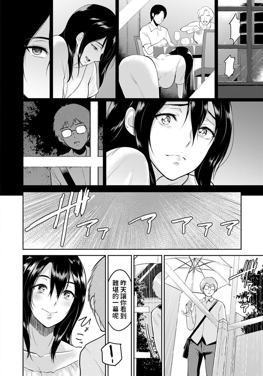 [日本漫画] 美和さんの中庭で 单本,眼镜,巨乳大奶#[20P]-6