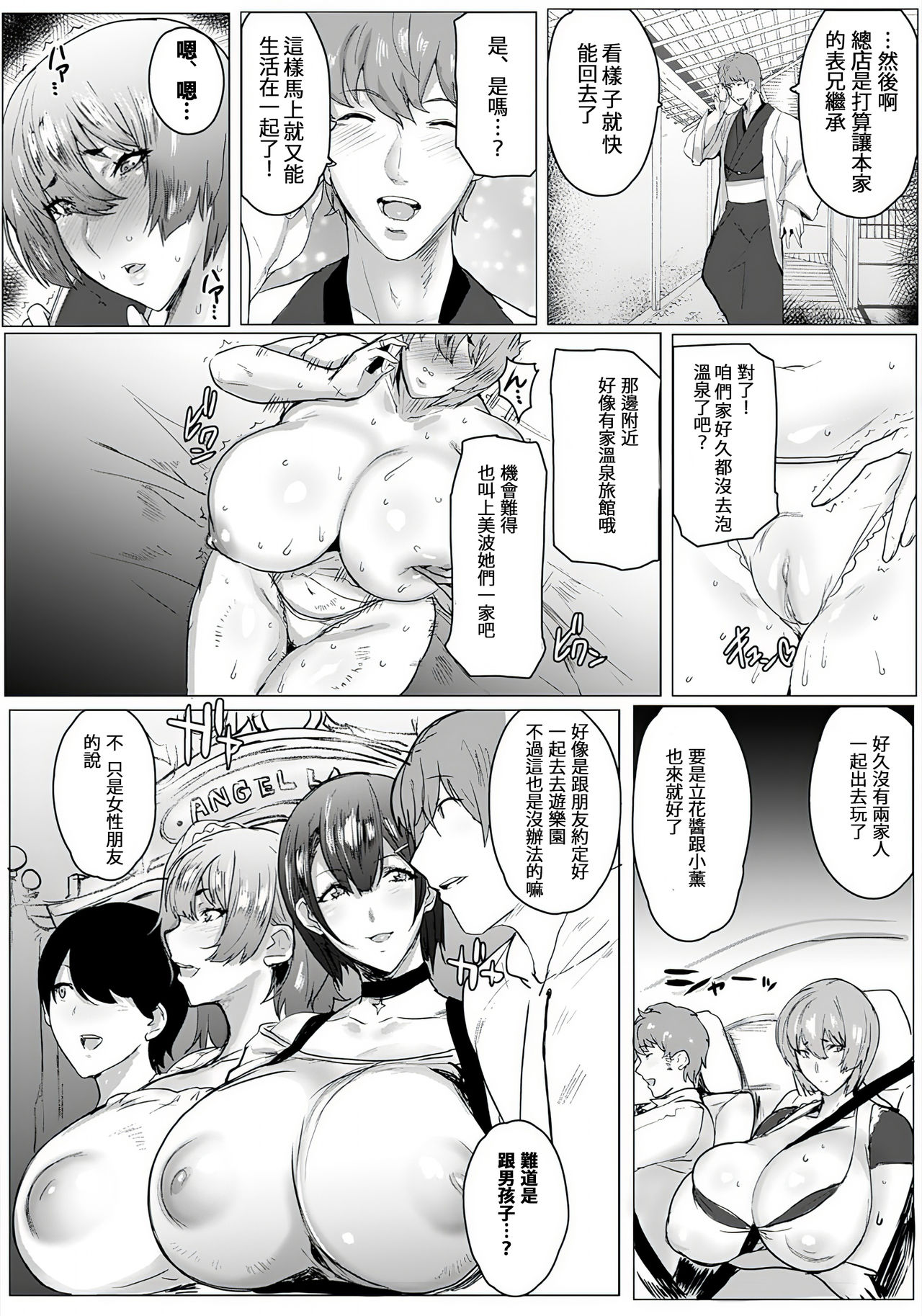 [Manga] Mother and Daughter Eater Part 3 Single book, mature woman, big breasts, NTR#[26P]-7