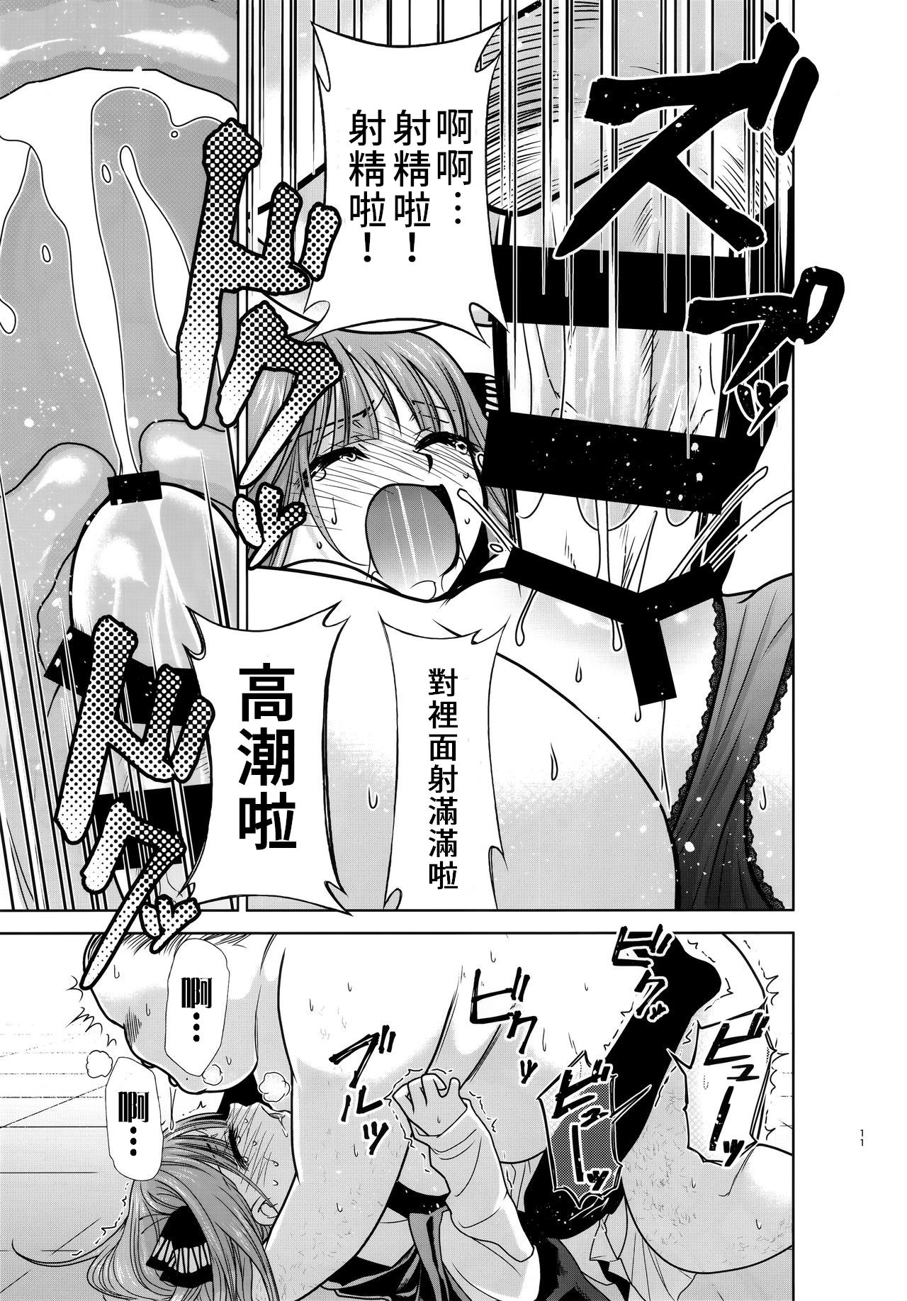 [日本漫画] 五等分の性奴隷 Side-A 单本,巨乳大奶,NTR#[21P]-10