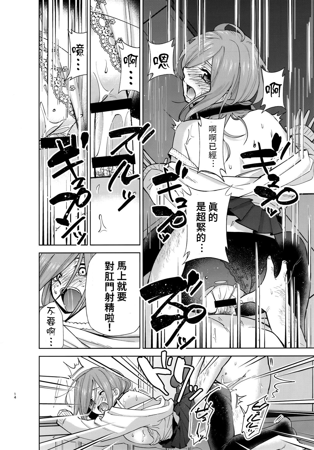 [日本漫画] 五等分の性奴隷 Side-A 单本,巨乳大奶,NTR#[21P]-13