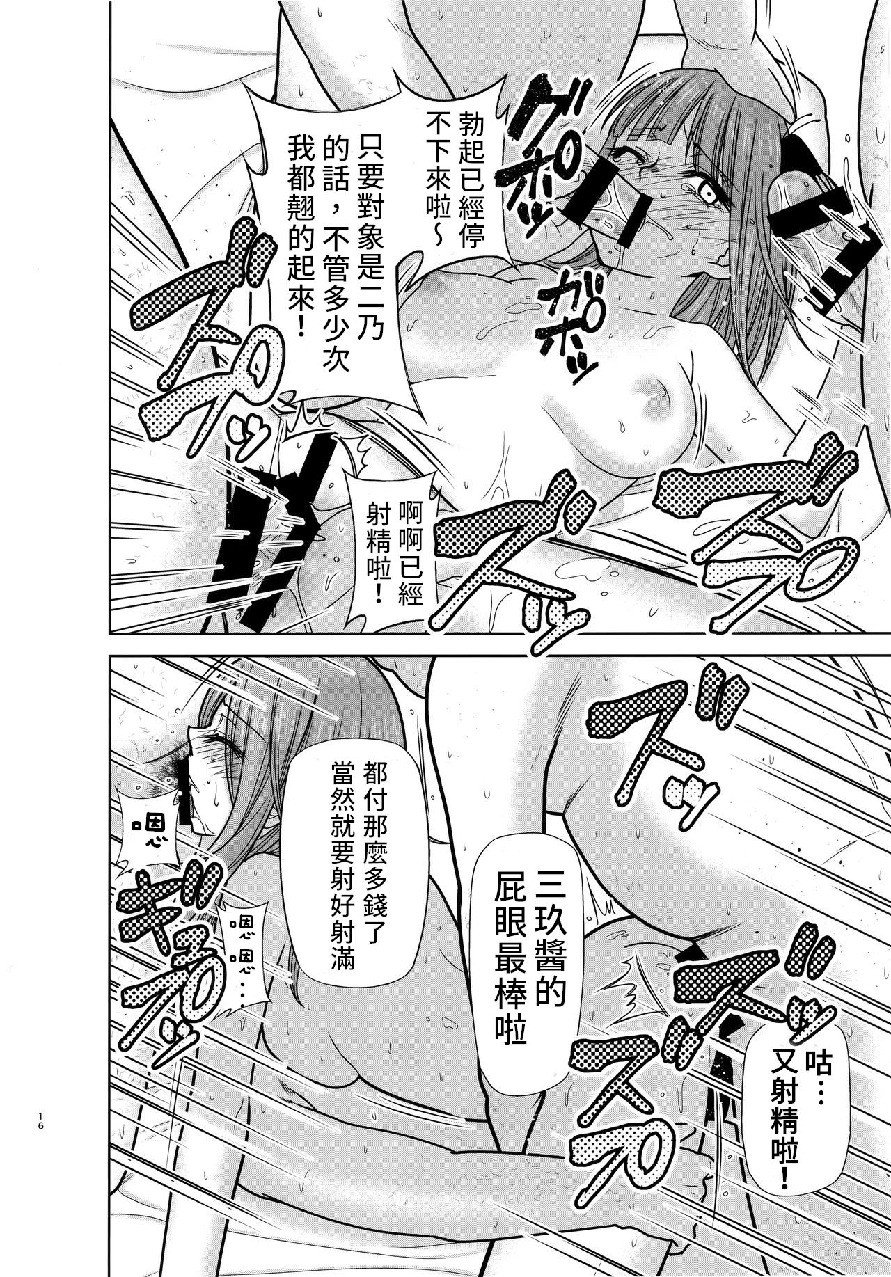 [日本漫画] 五等分の性奴隷 Side-A 单本,巨乳大奶,NTR#[21P]-15