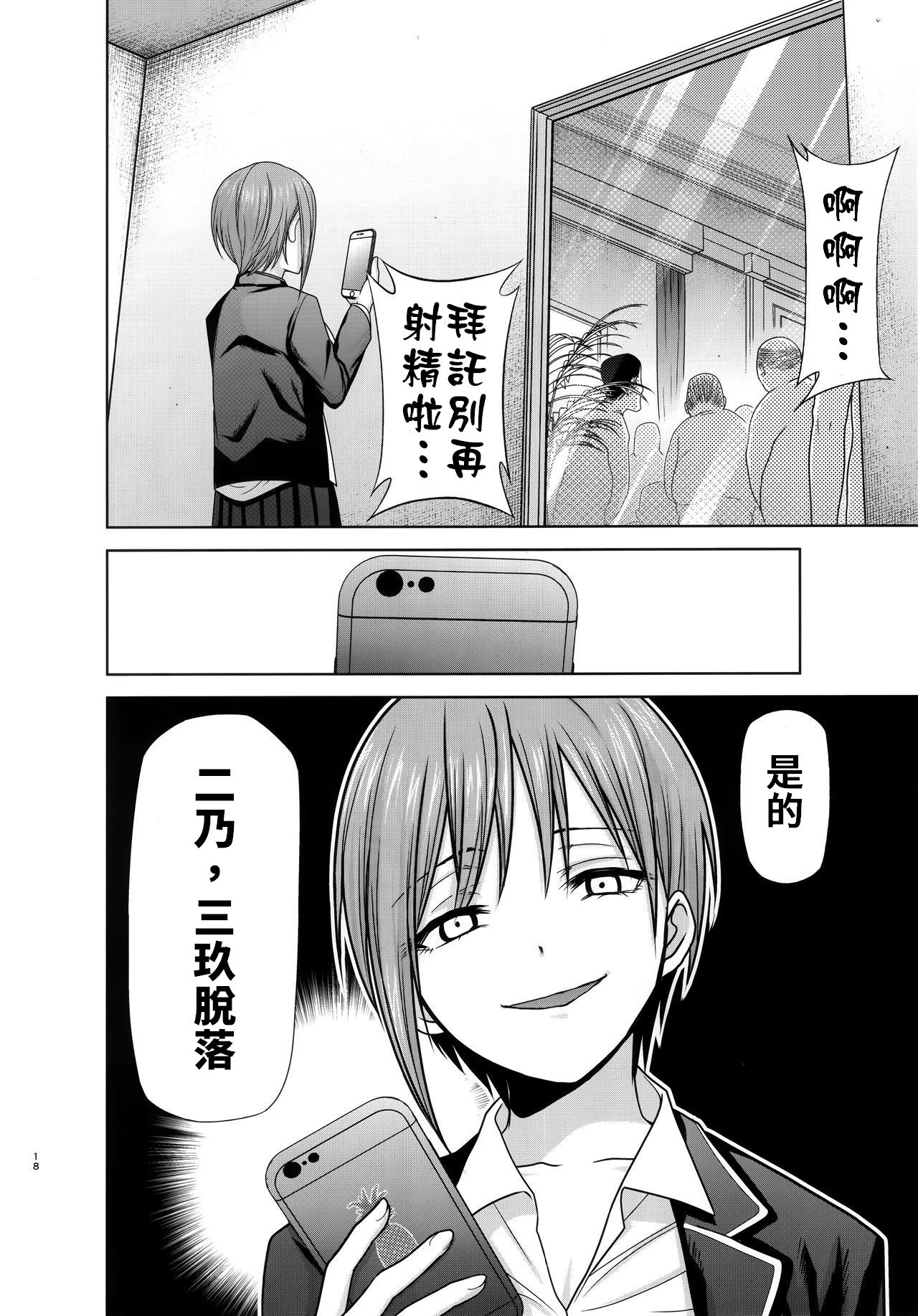 [日本漫画] 五等分の性奴隷 Side-A 单本,巨乳大奶,NTR#[21P]-17
